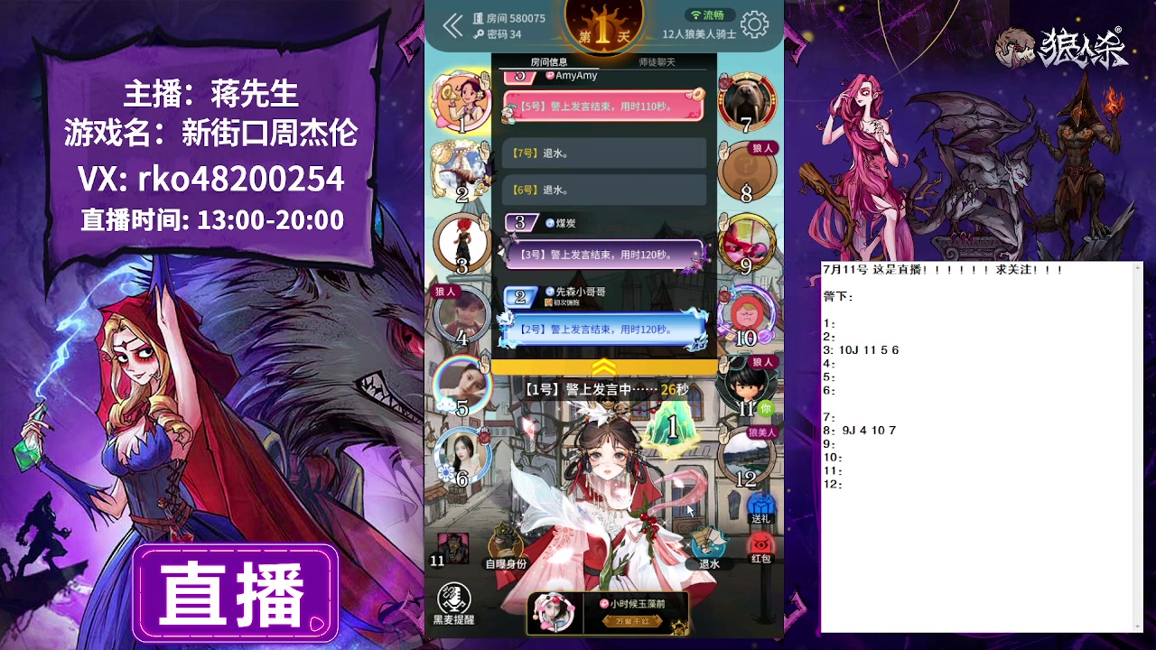 【2023-07-11 12点场】蒋先生KG21：7月11日直播 实力+玄学=无敌！！