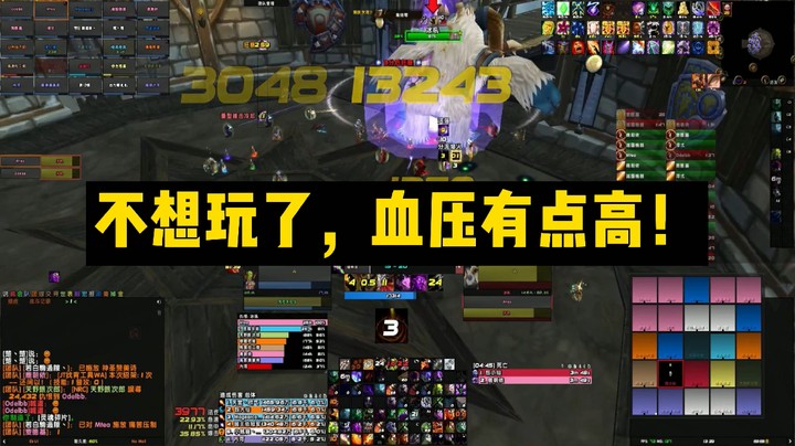 【鸟蛋博士】不想玩了，血压有点高！