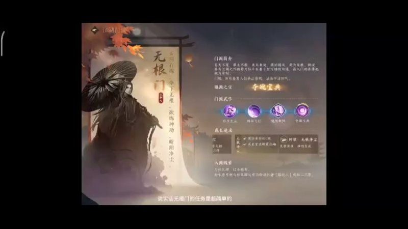 逆水寒