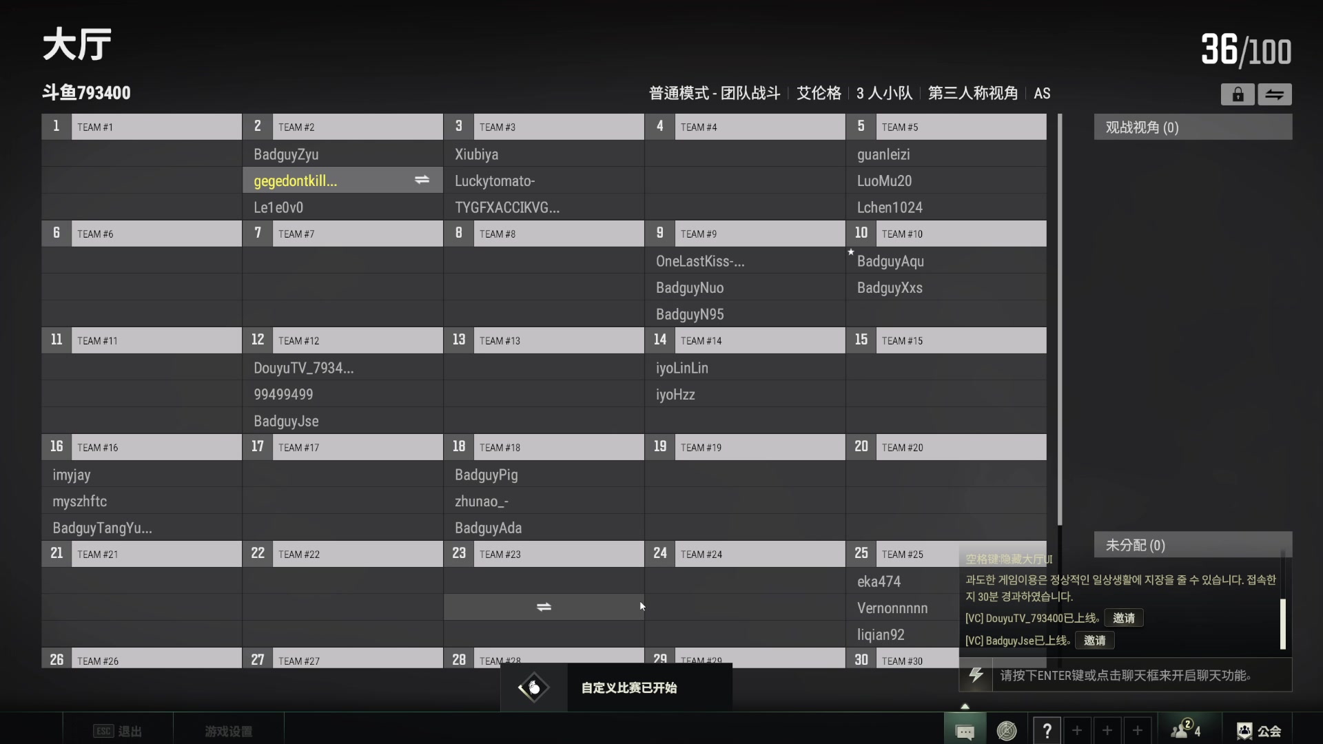 【2023-07-11 00点场】BLUE呀丶：8点黑车五排~