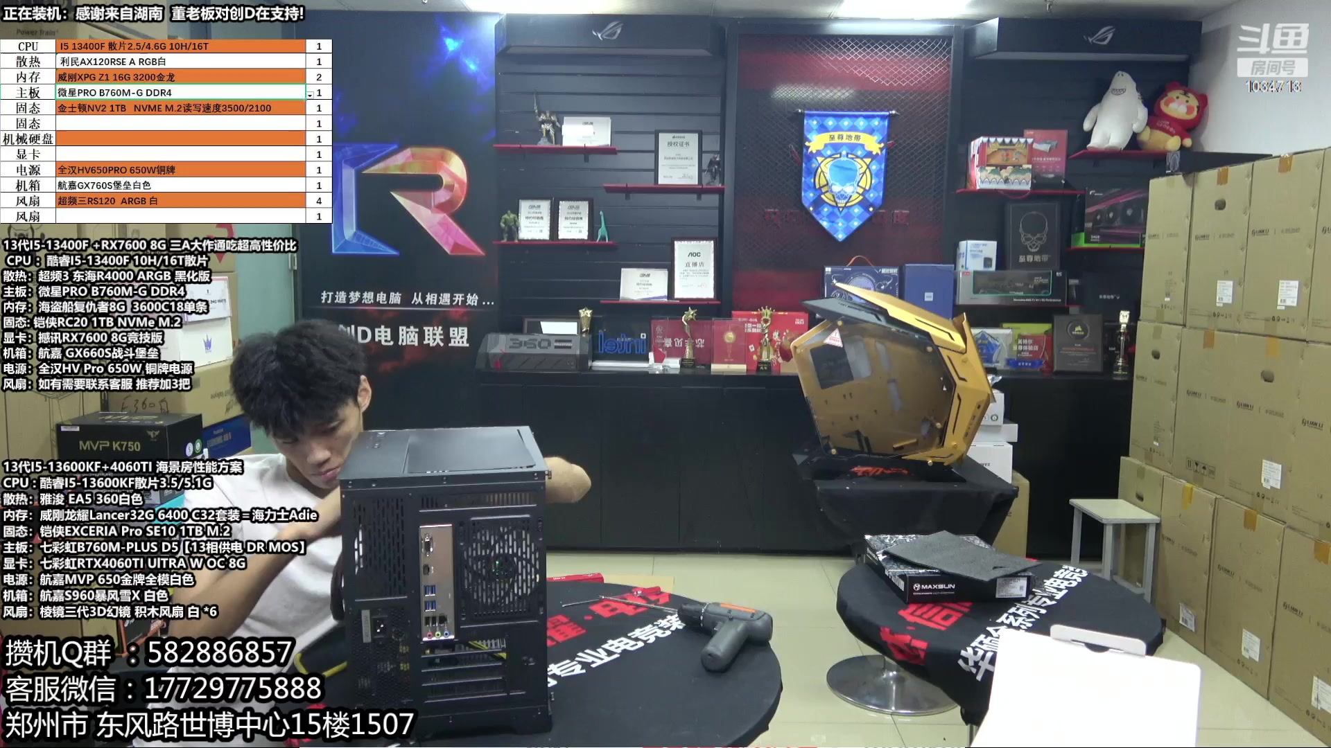 【2023-07-11 16点场】创D电脑联盟：郑州创D：暑期电脑活动开启