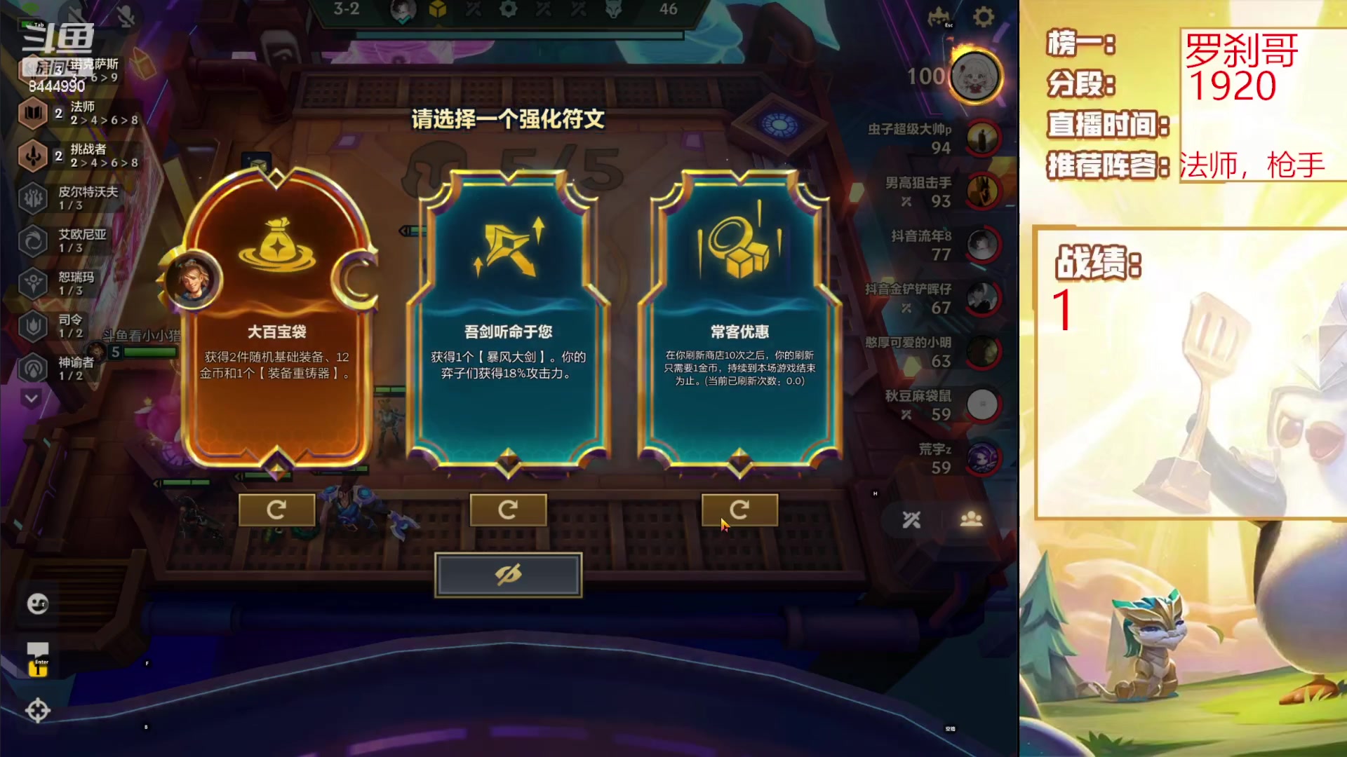 【2023-07-11 16点场】恶魔小小猎手：国服第二冲第一 拉克尚教学
