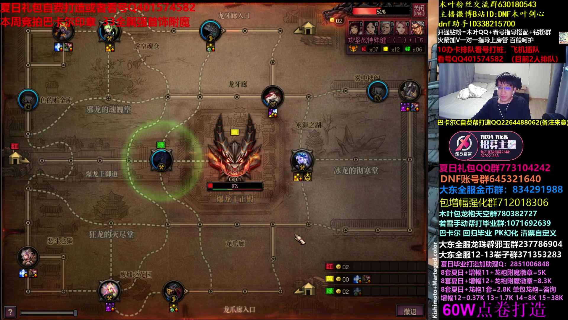 【2023-07-11 05点场】DNF木叶剑心：木叶:周一随便玩玩 看看号斩斩龙吧