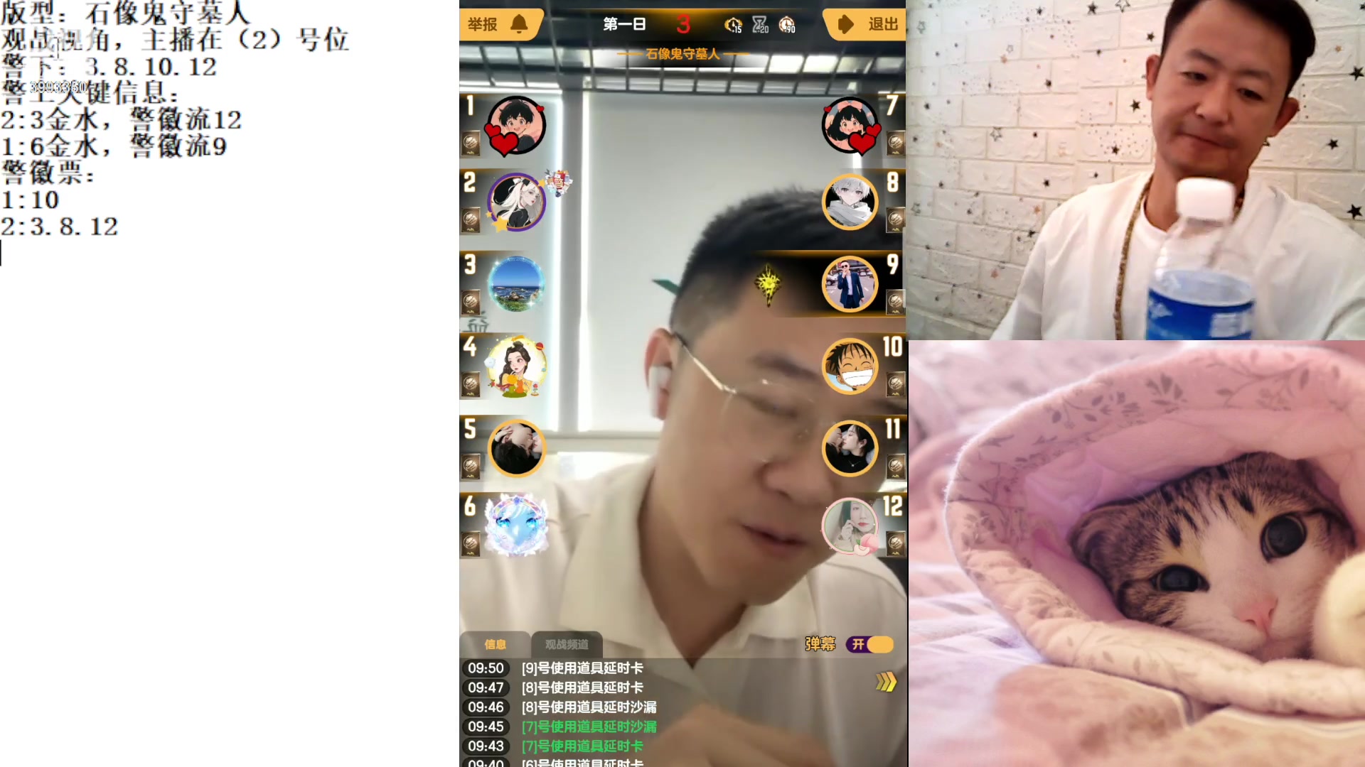 【2023-7-10 9点场】天狼BaBa酱:#天天狼人#论找不到预言家是谁的错！