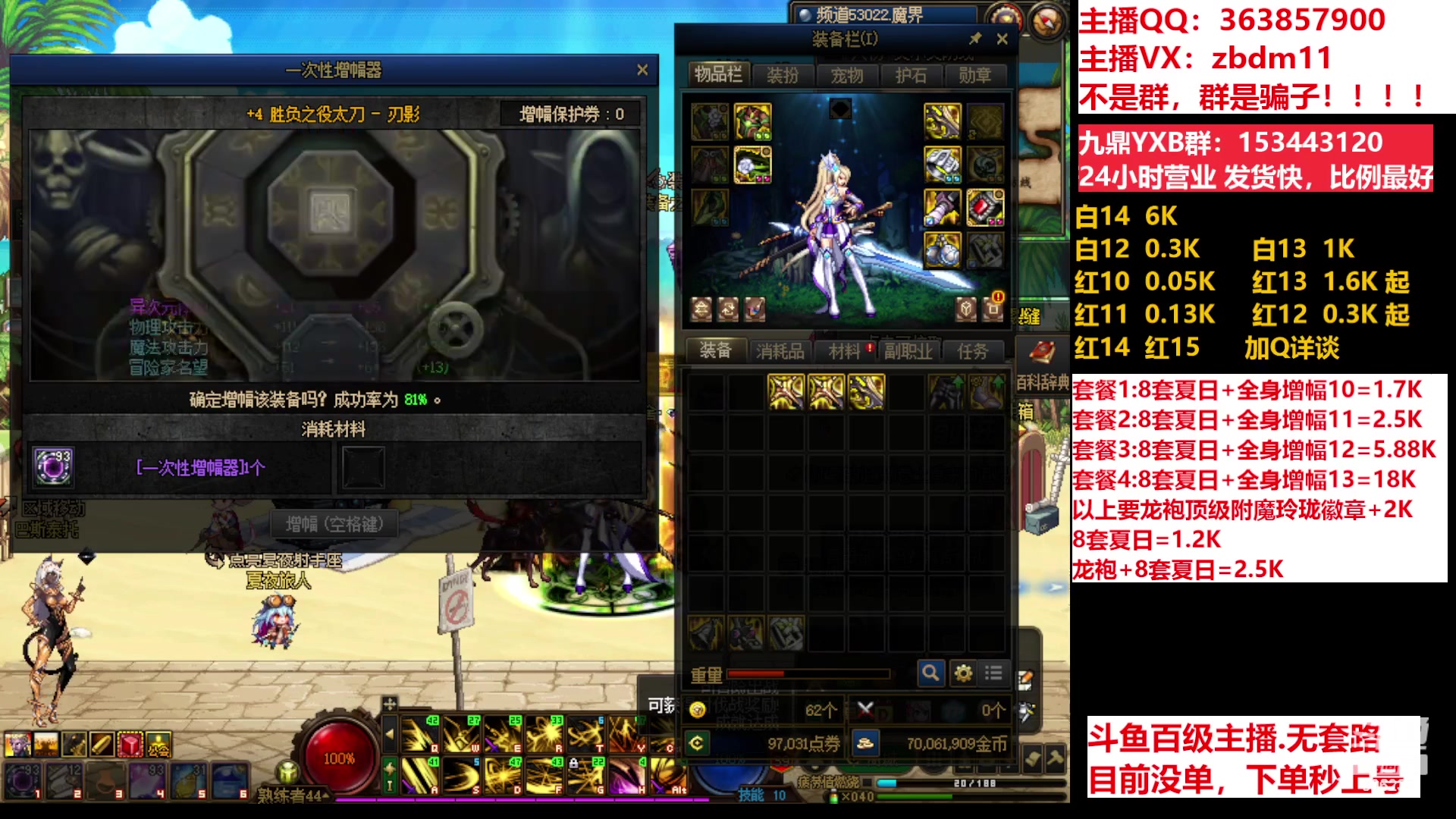 【2023-07-11 17点场】主播东门：东门：强化增幅11 12 13 51打造