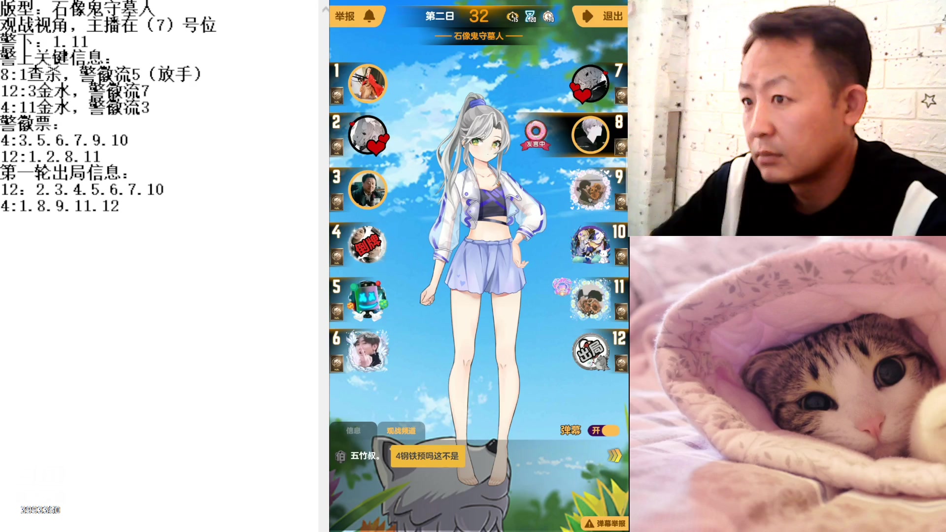 【2023-7-9 11点场】天狼BaBa酱:#天天狼人#论找不到预言家是谁的错！