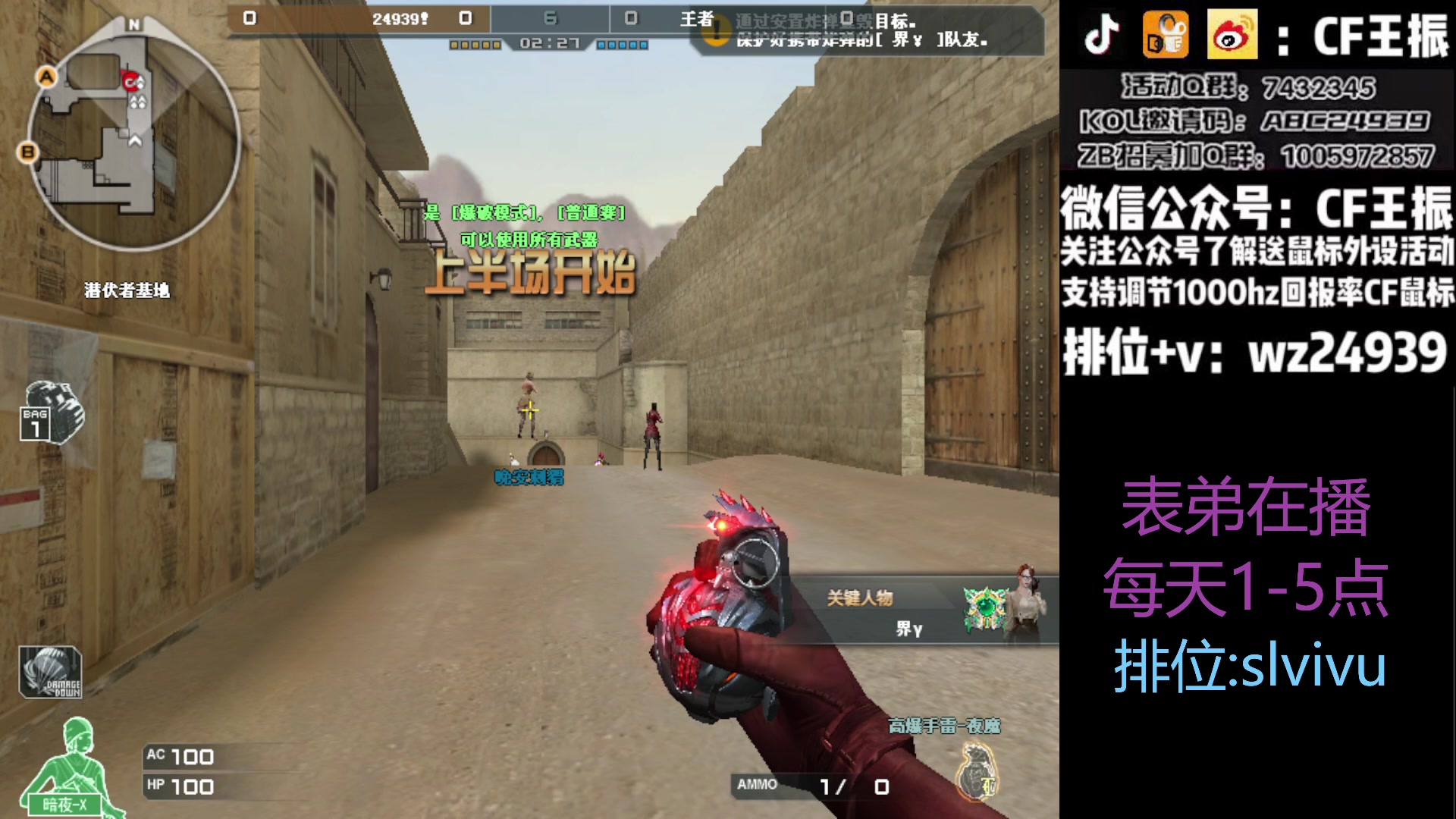 【2023-07-11 14点场】CF王振：最远的你们是我最近的爱`-`