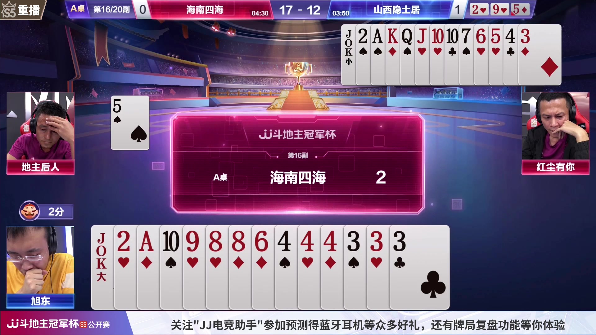 【2023-07-11 11点场】JJ斗地主官方：周三18点，湖南星火燎原登场！