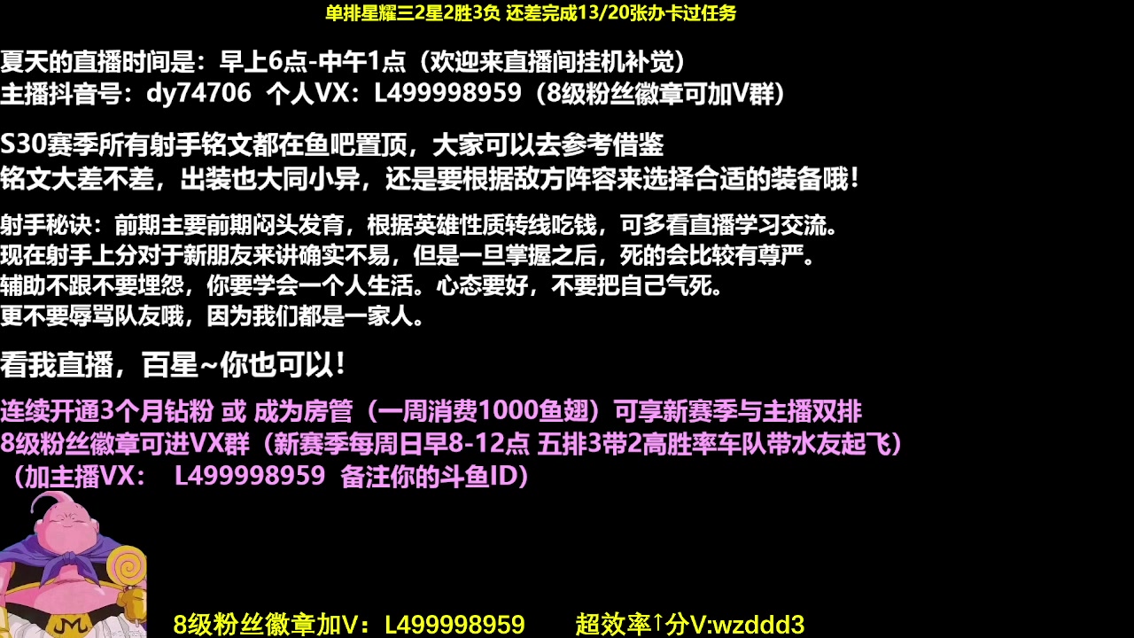 【2023-07-11 08点场】大魔王夏天天丶：随机射手单排荣耀高胜率教学！