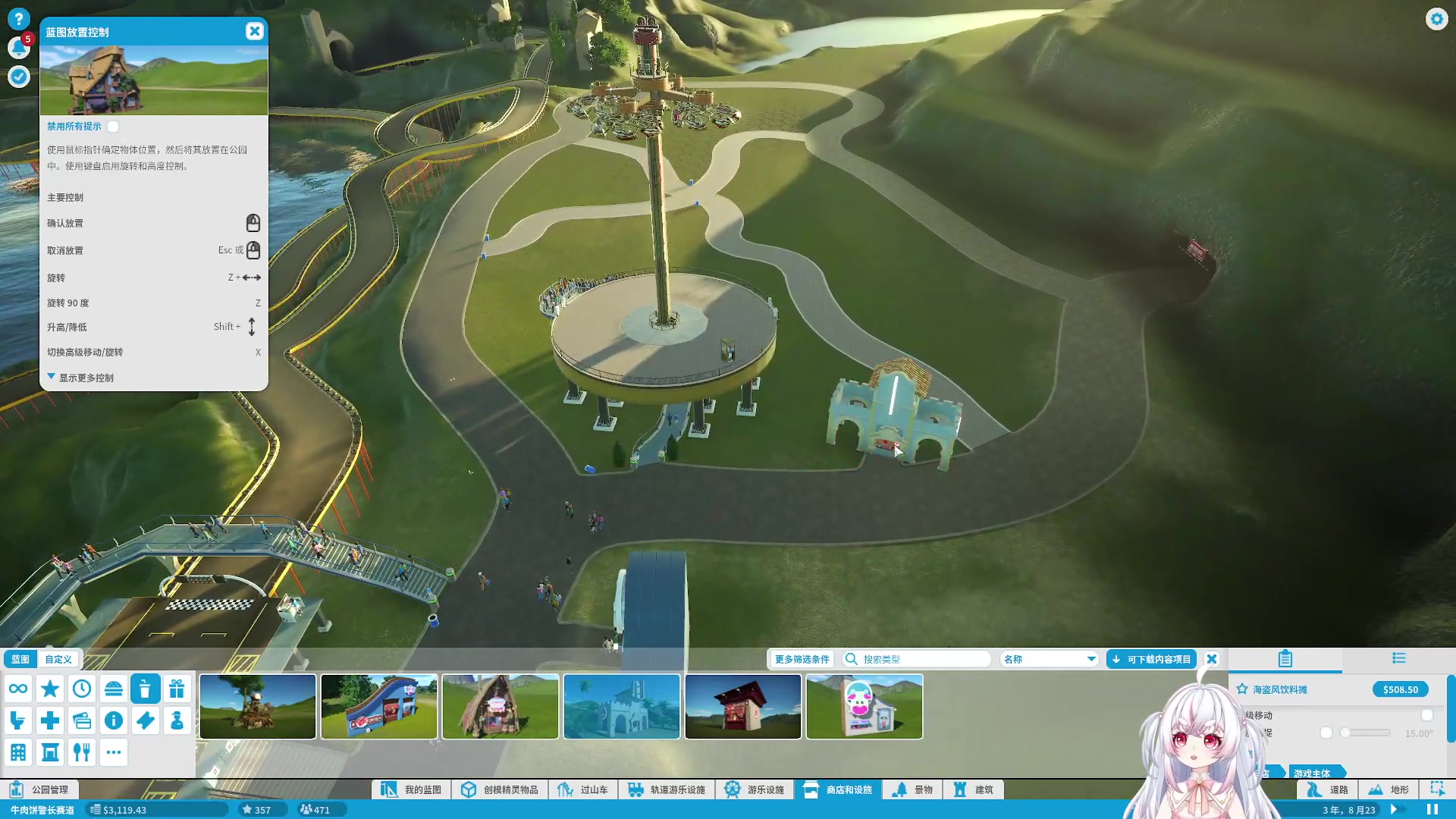 【2023-07-11 00点场】你看着办吧哼：小猪哼：过山车大哼~来喽