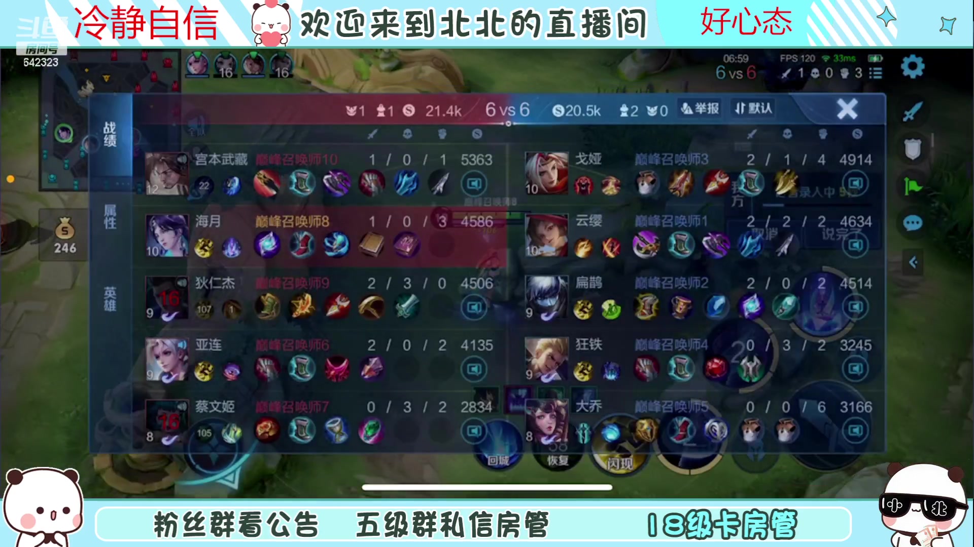 【2023-07-10 22点场】小笨蛋北北：(122段中路)巅峰1900冲第一