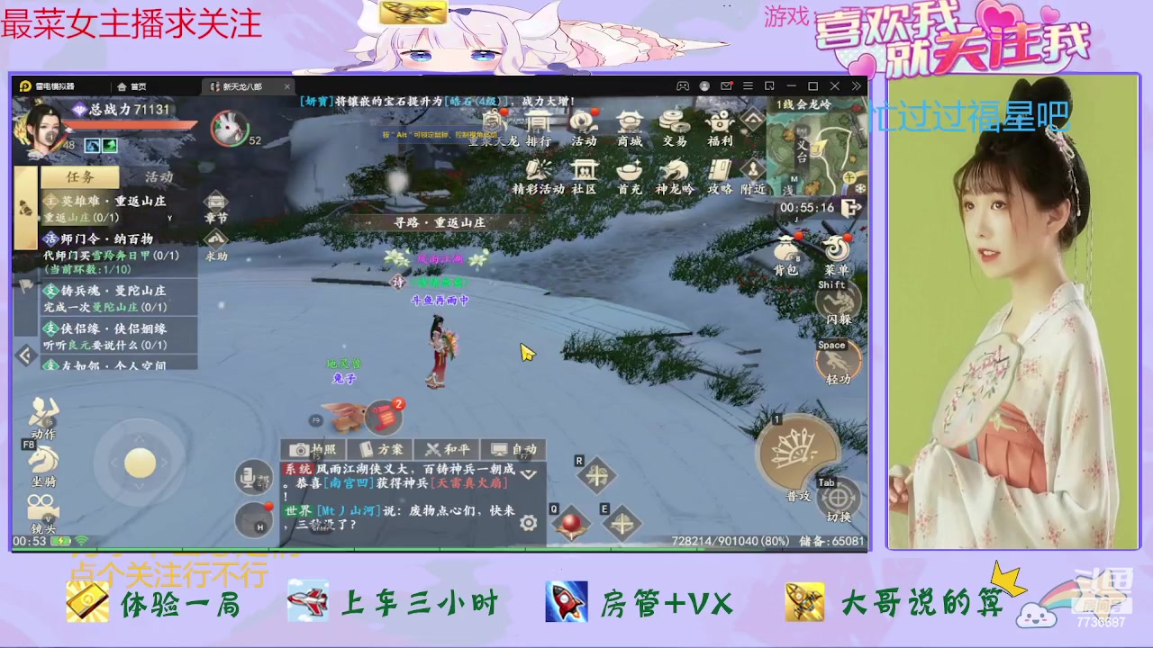 【2023-07-11 00点场】停留在雨中Cium：新天龙手游来咯哦