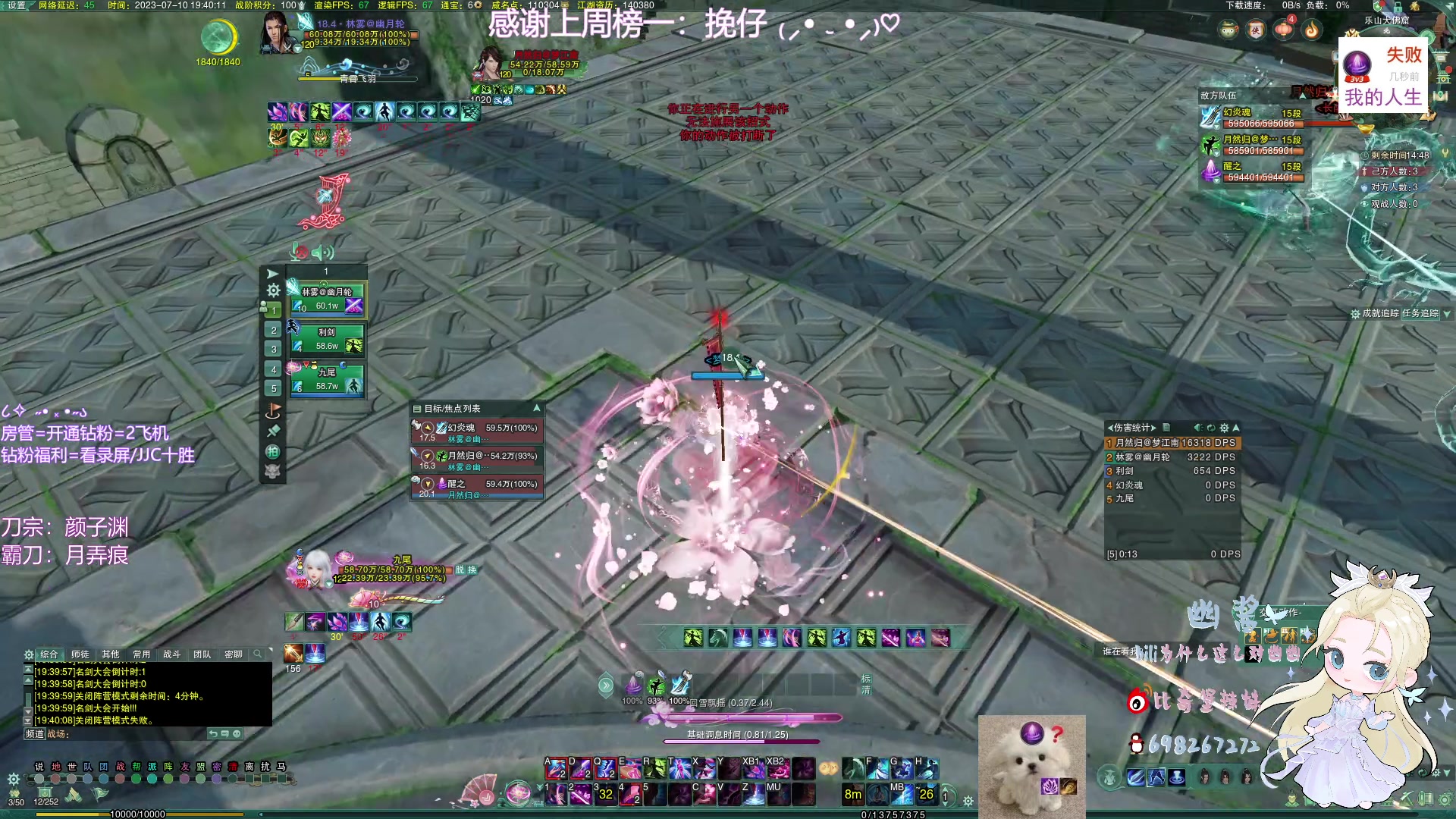 【2023-07-10 19点场】小小幽酱：【蛊幽幽】云裳心经办事你放心！