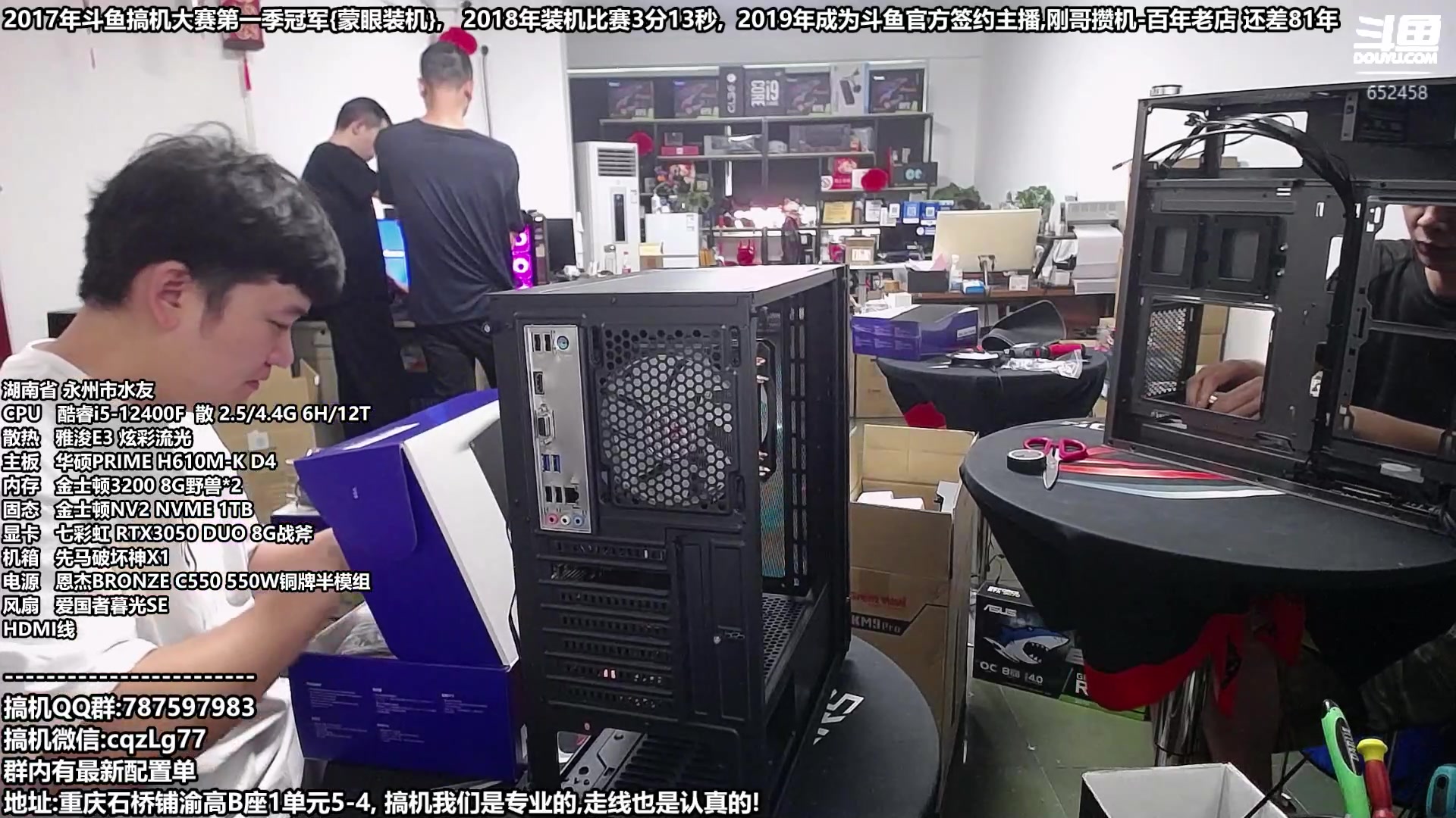【2023-07-11 10点场】重庆刚哥金牌装机店：重庆刚哥 暑假配电脑活动开始啦