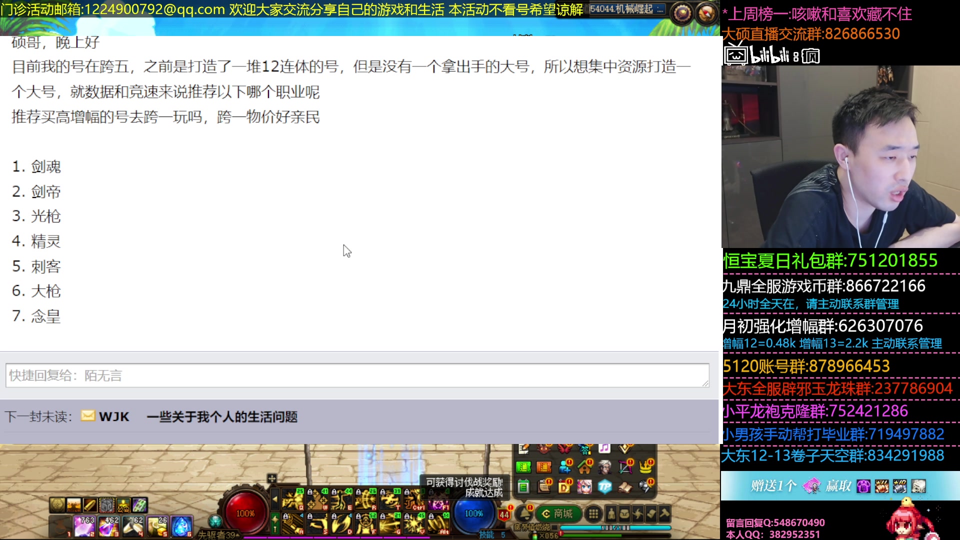 【2023-07-10 22点场】疯奶丶大硕：9点DNF门诊活动-分享游戏内外