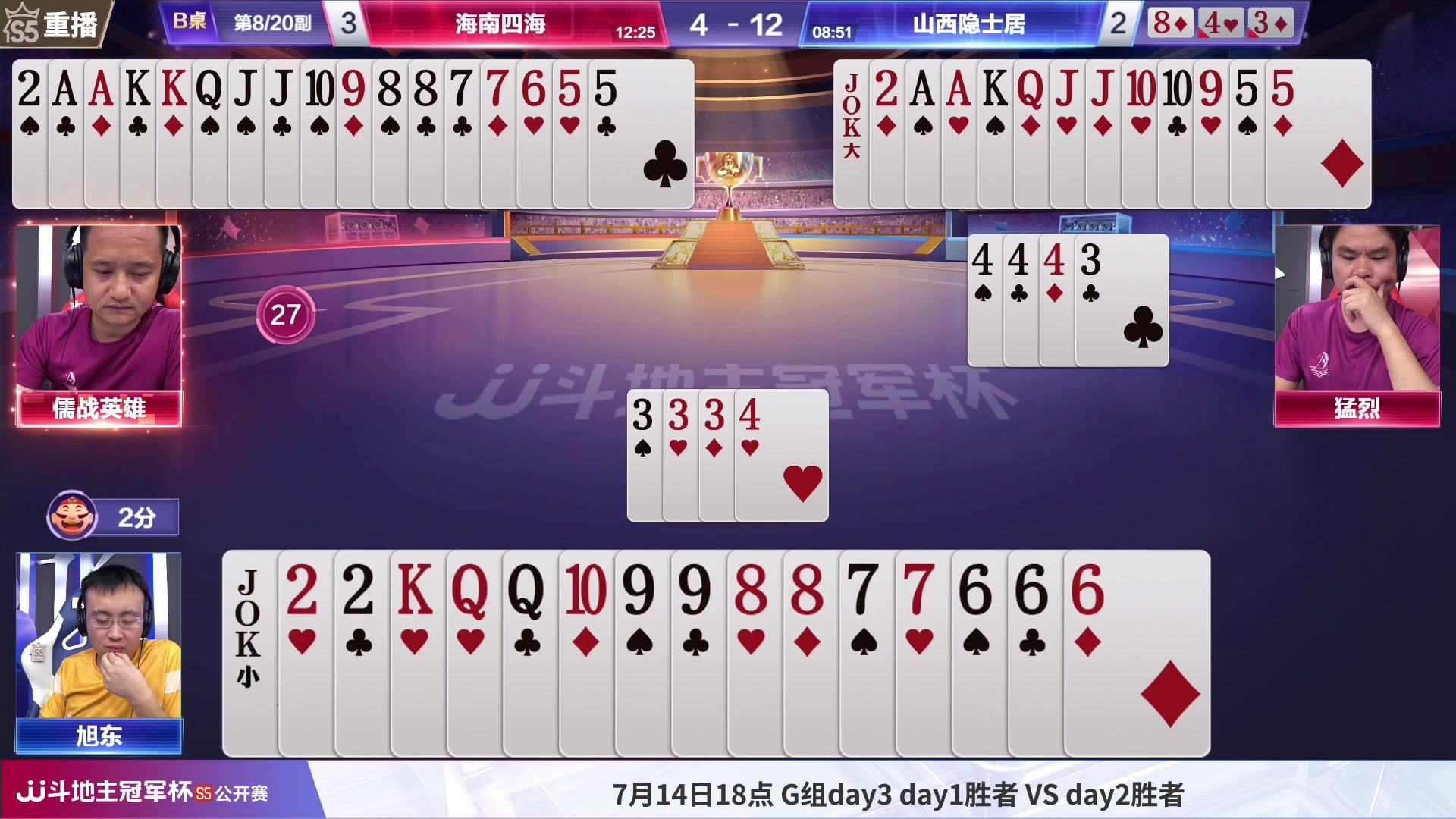 【2023-07-11 03点场】JJ斗地主官方：周三18点，湖南星火燎原登场！