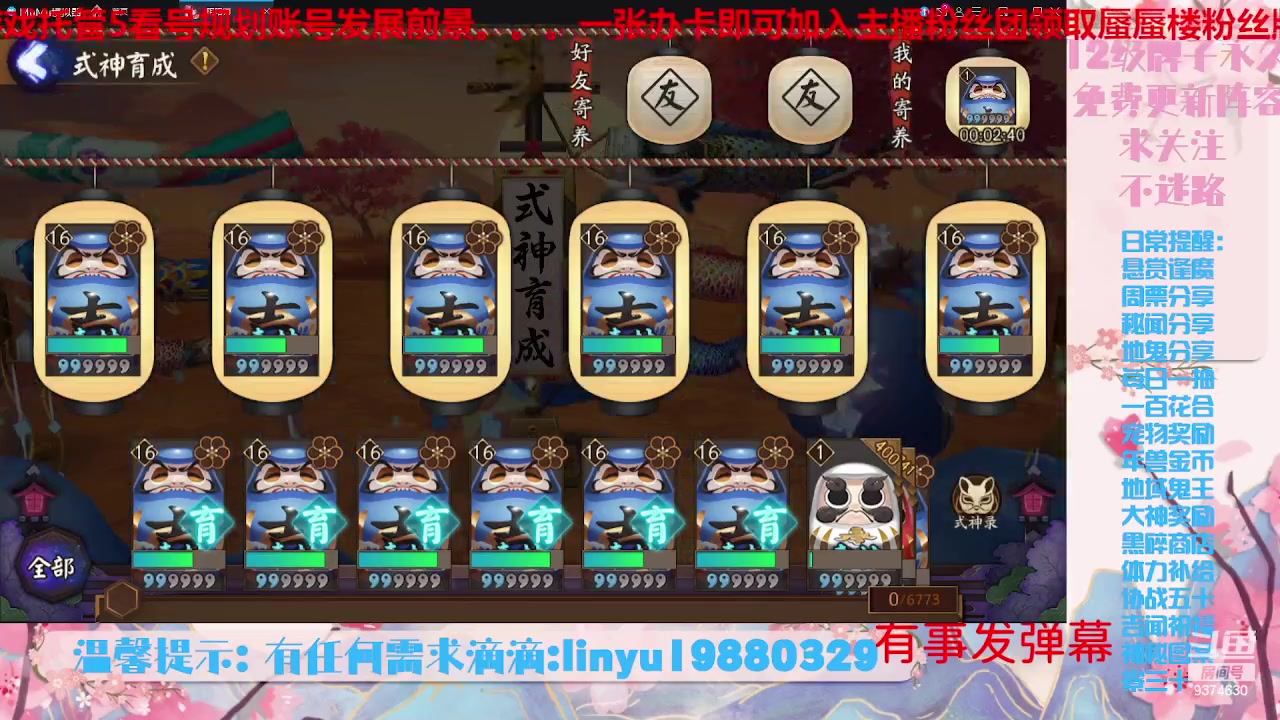 【2023-7-10 6点场】微光你的笑如海市蜃楼:34w勾玉鼠啥业务都会，不懂你就问