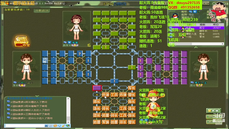 【四国军棋】恶蚊子的精彩时刻 20230711 20点场