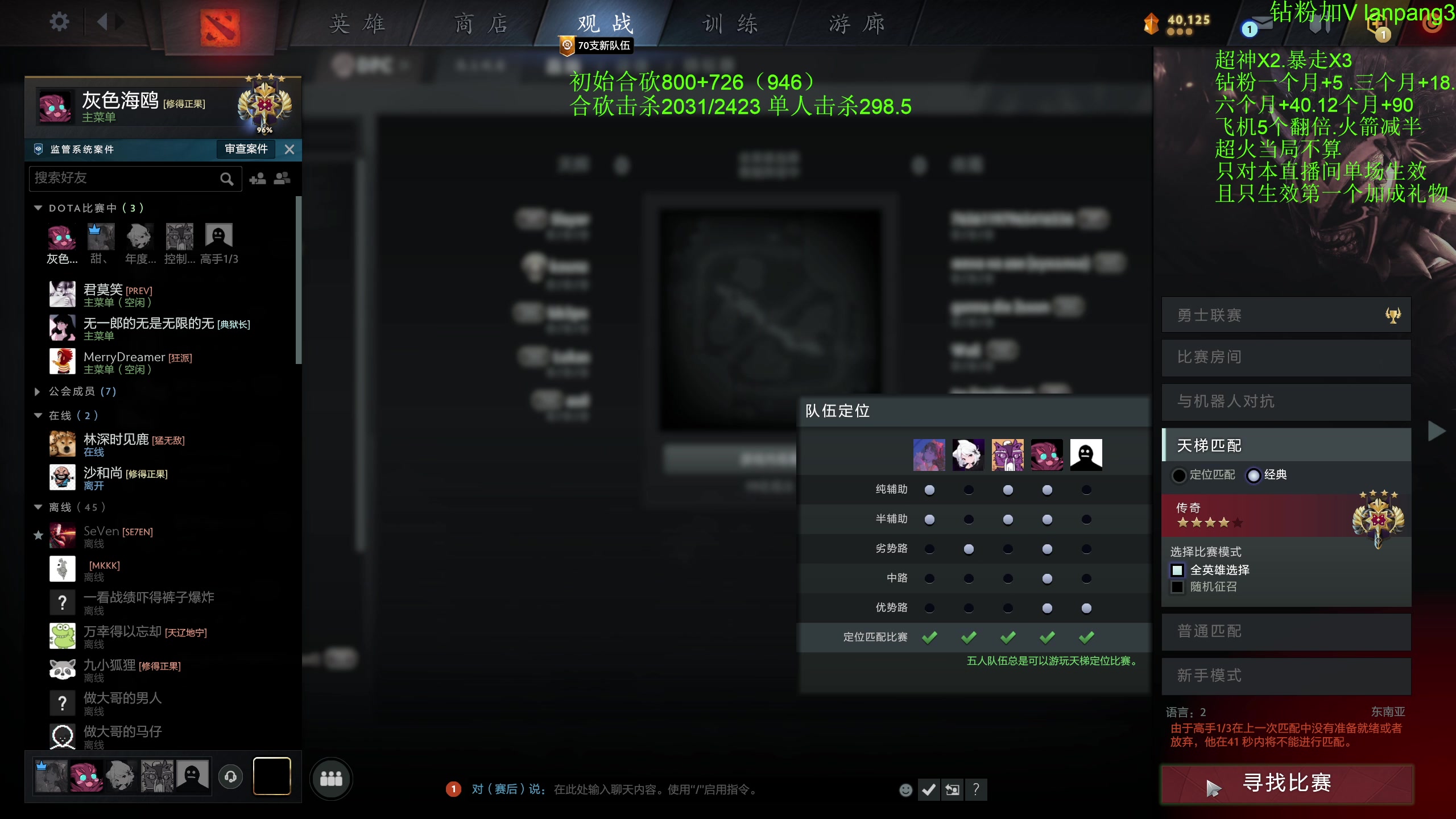 【2023-07-11 18点场】龚建ZSMJ：5人合砍DOTA！