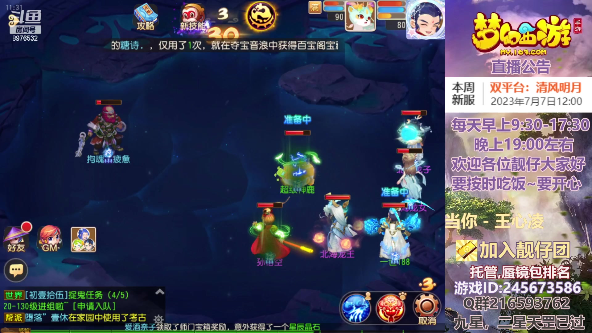 【2023-07-11 10点场】QAQ铭小明：梦幻手游新手新区推荐