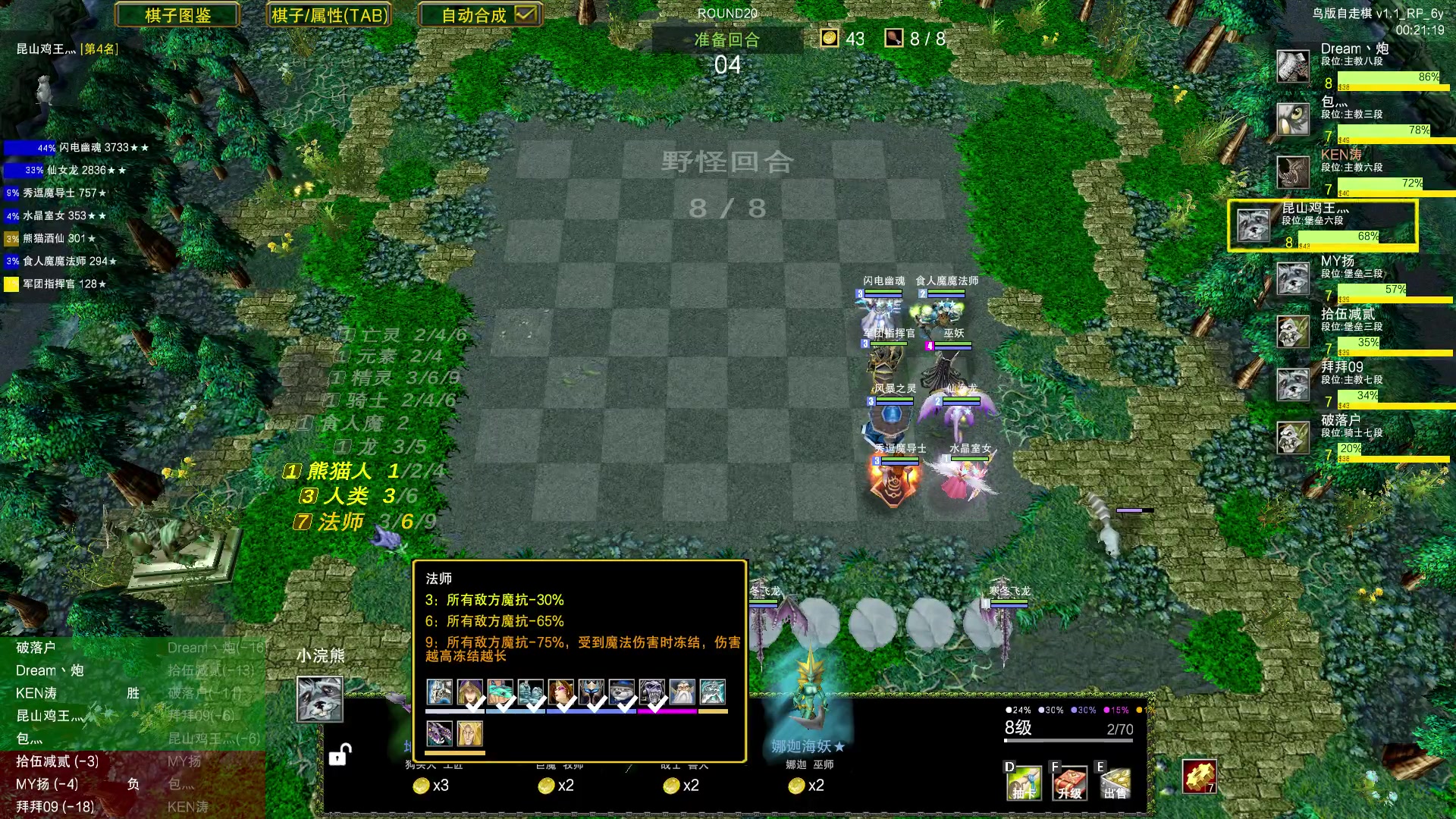 【2023-07-10 23点场】Dota小蝴蝶：自走棋上瘾了。。。