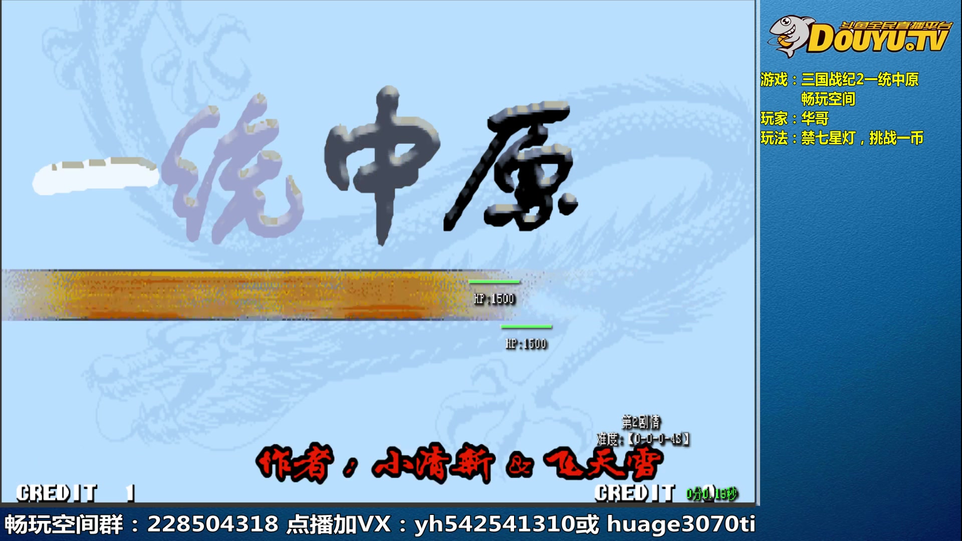 【2023-07-11 10点场】douyu素酒：三国战纪和西游释厄传专业改版作者