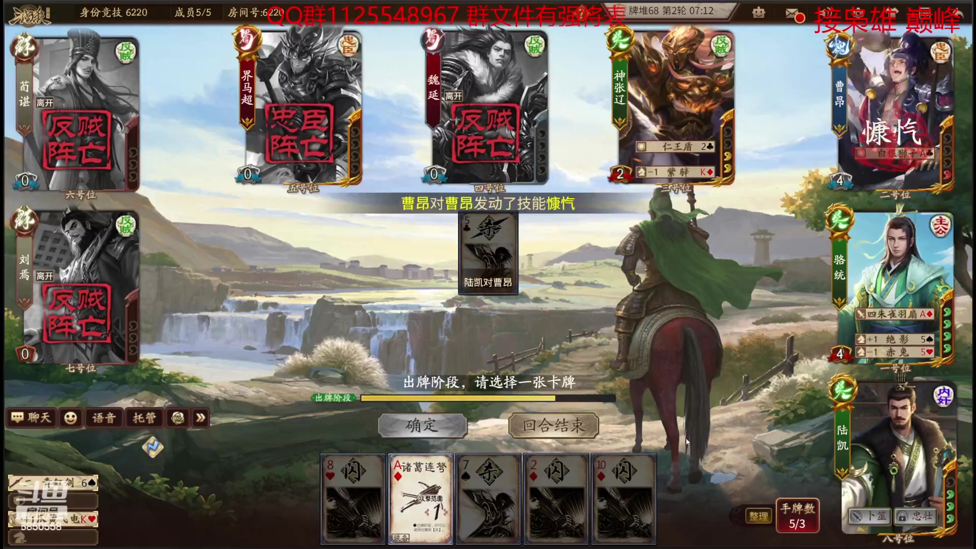 【2023-07-07 10点场】百胜V：阮籍T1-  群黄月英T2-