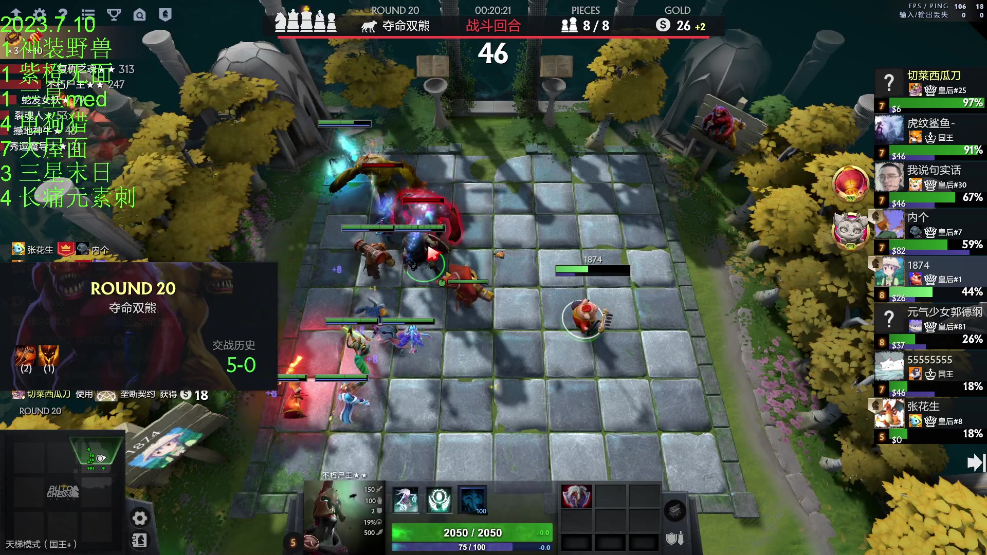 【2023-07-10 21点场】1874ooo：新赛季来咯～