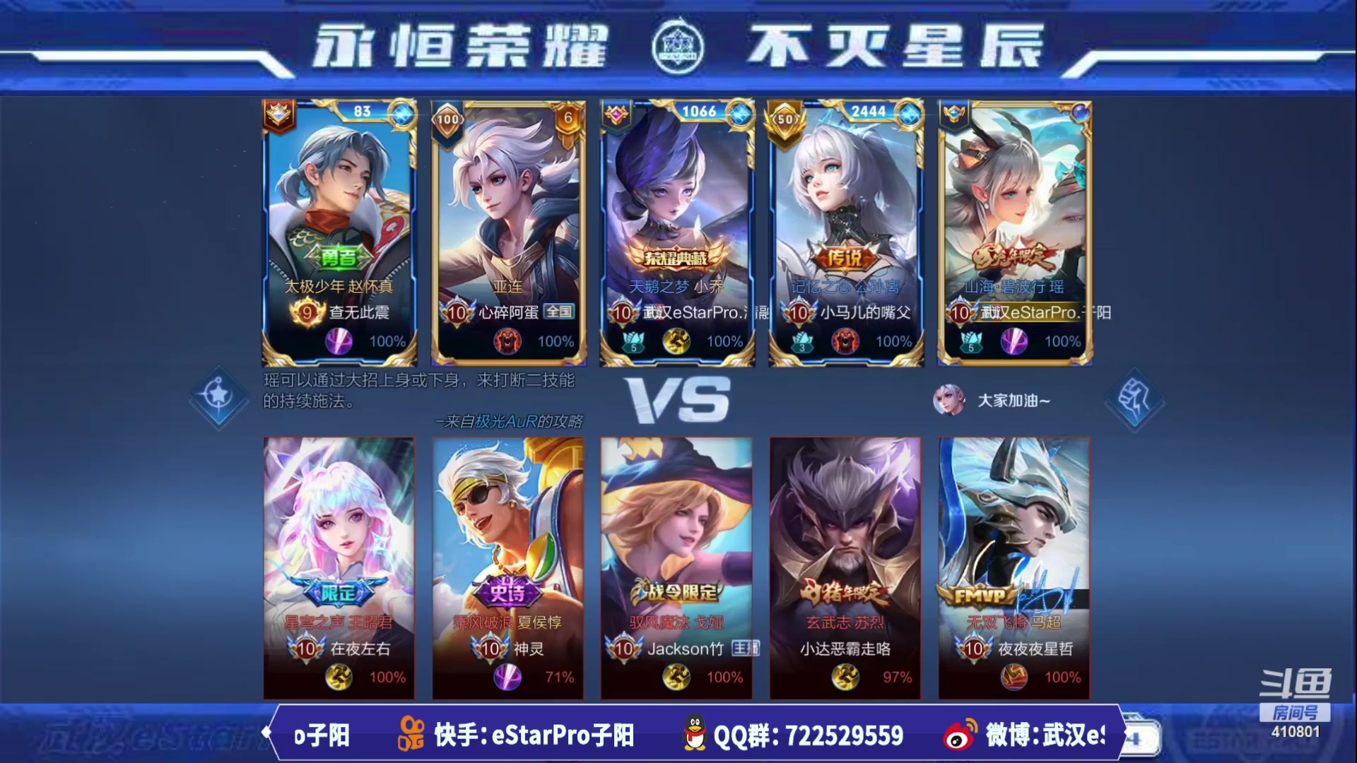 【2023-07-10 23点场】eStarPro子阳：排位巅峰练习