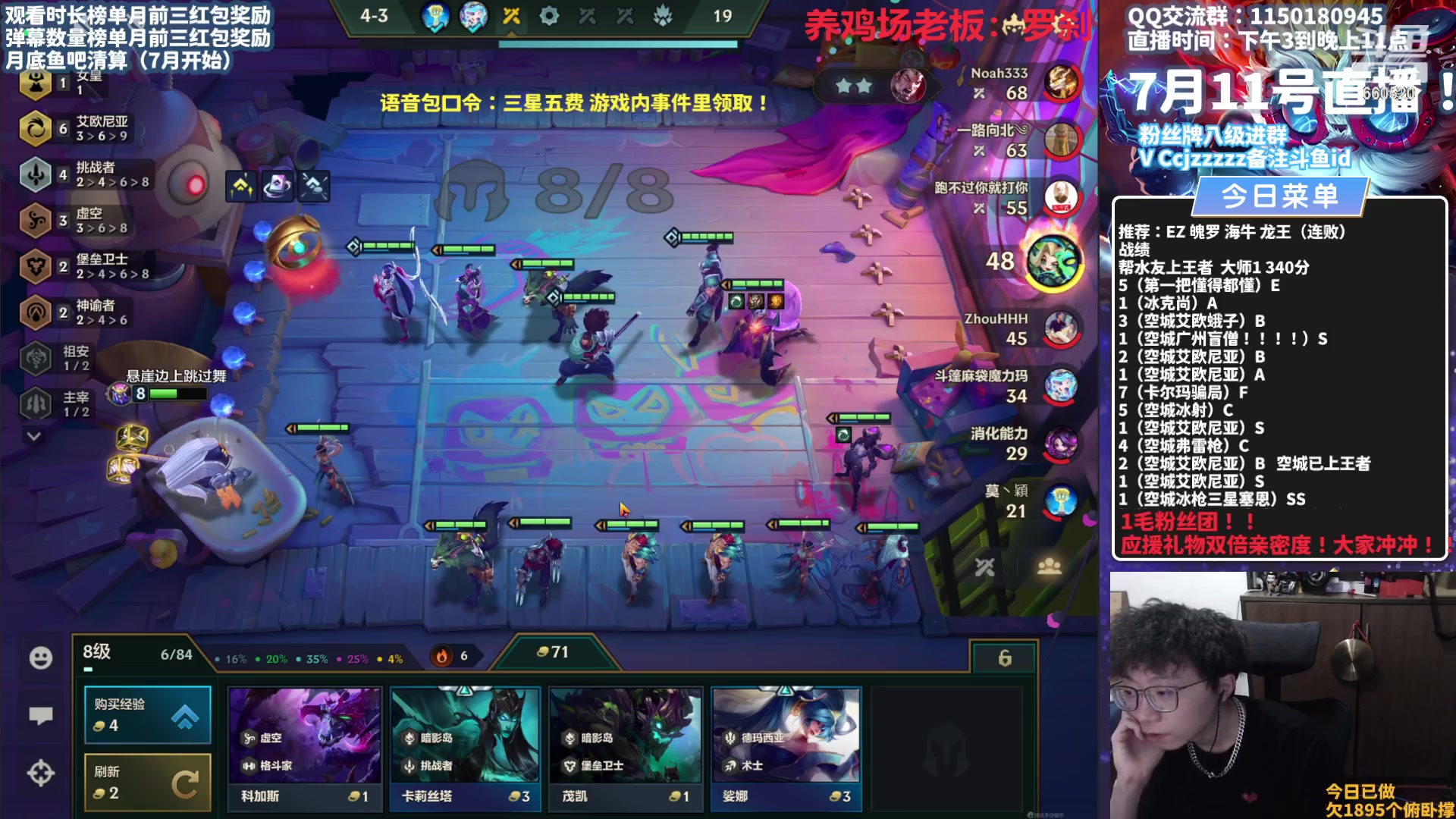 【2023-07-11 22点场】不太嘻哈的Ccj：龙王空城，水到渠成！！！！