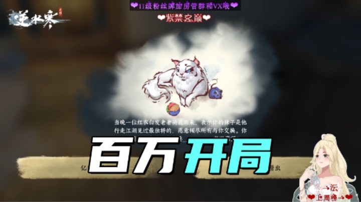 开局先来一百万启动资金