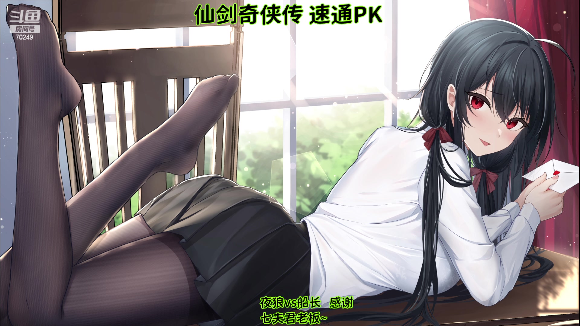【2023-07-10 19点场】shalou88沙漏哥：20点夜狼PK船长 融合版5.0 二周目