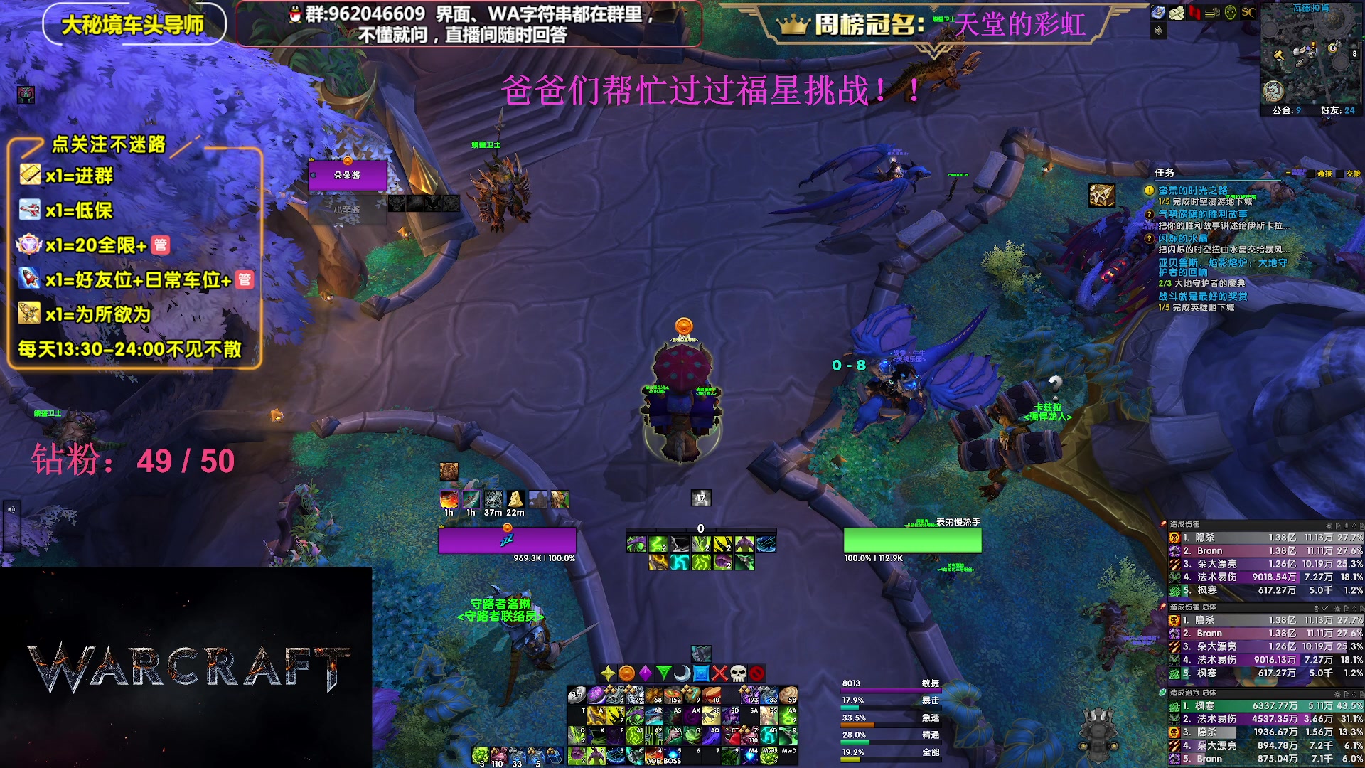 【2023-07-09 23点场】大嘴geigei：大嘴：大秘境单刷导师，亚服世界之树！