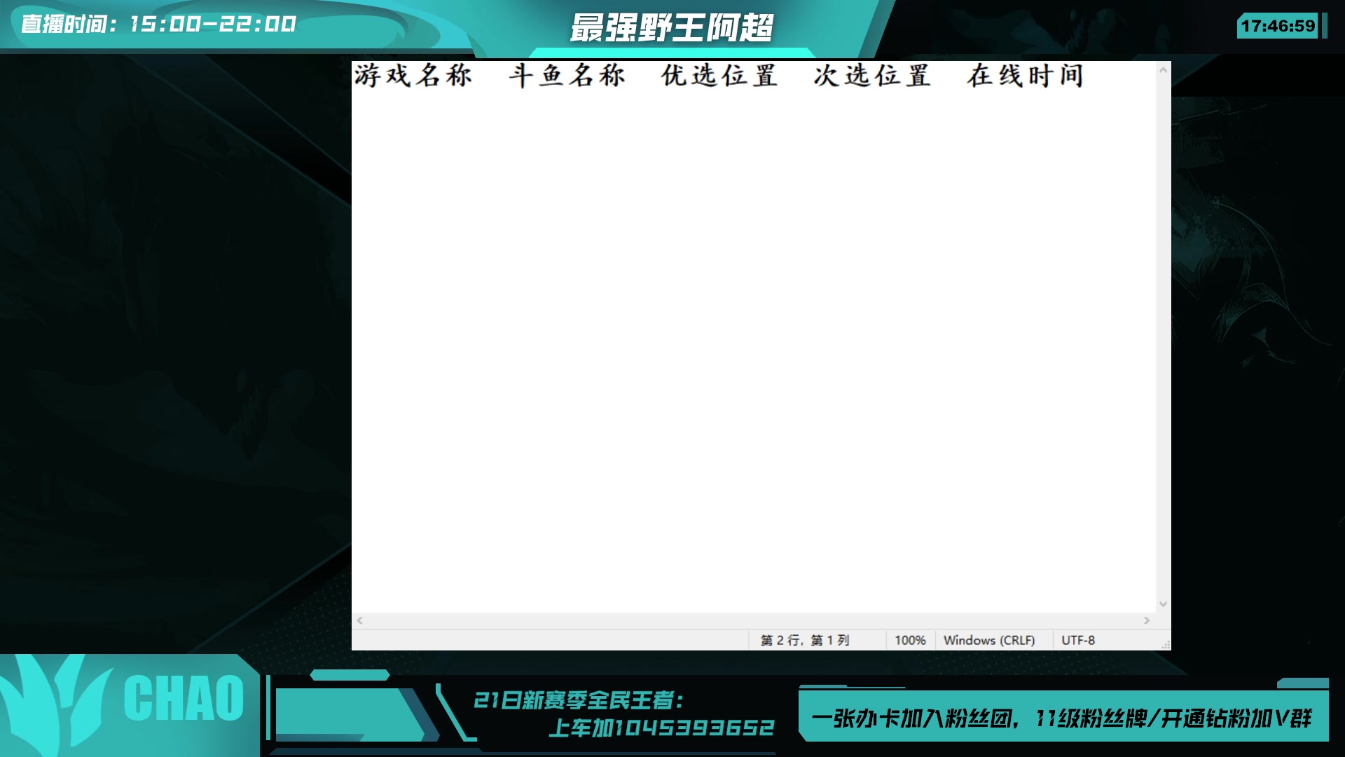 【2023-07-11 17点场】阿超cc丶：⭐阿超大型水友赛报名中