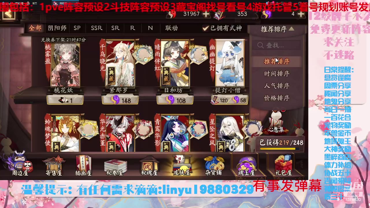 【2023-7-11 1点场】微光你的笑如海市蜃楼:34w勾玉鼠啥业务都会，不懂你就问