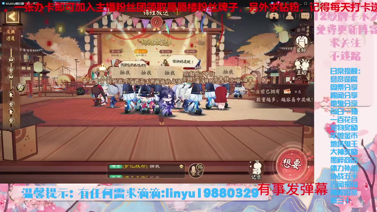 【2023-7-10 19点场】微光你的笑如海市蜃楼:34w勾玉鼠啥业务都会，不懂你就问