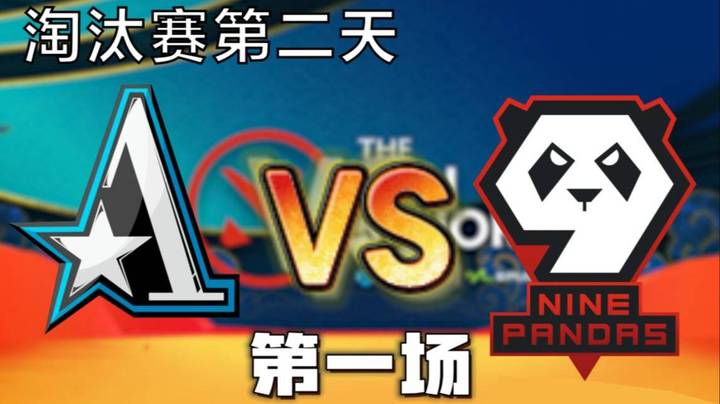 淘汰赛第二天 枫哥解说Aster vs 9P 第一场