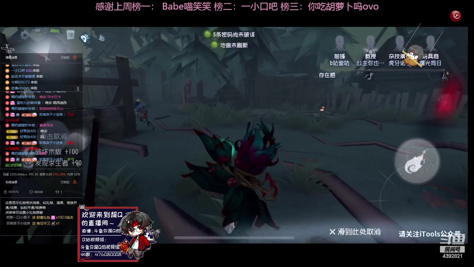 【2023-07-11 11点场】你超Q的：新赛季了，冲前五！！！