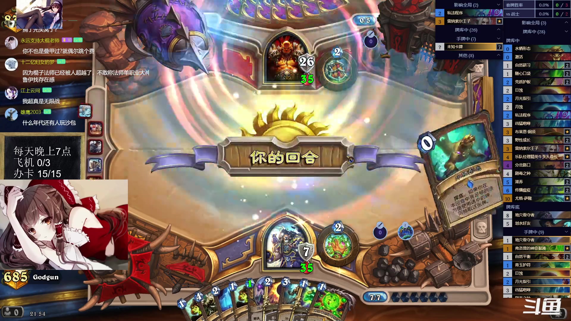 【2023-07-10 21点场】神棍老师麦迪文：神棍老师：偶尔迟到的直播间