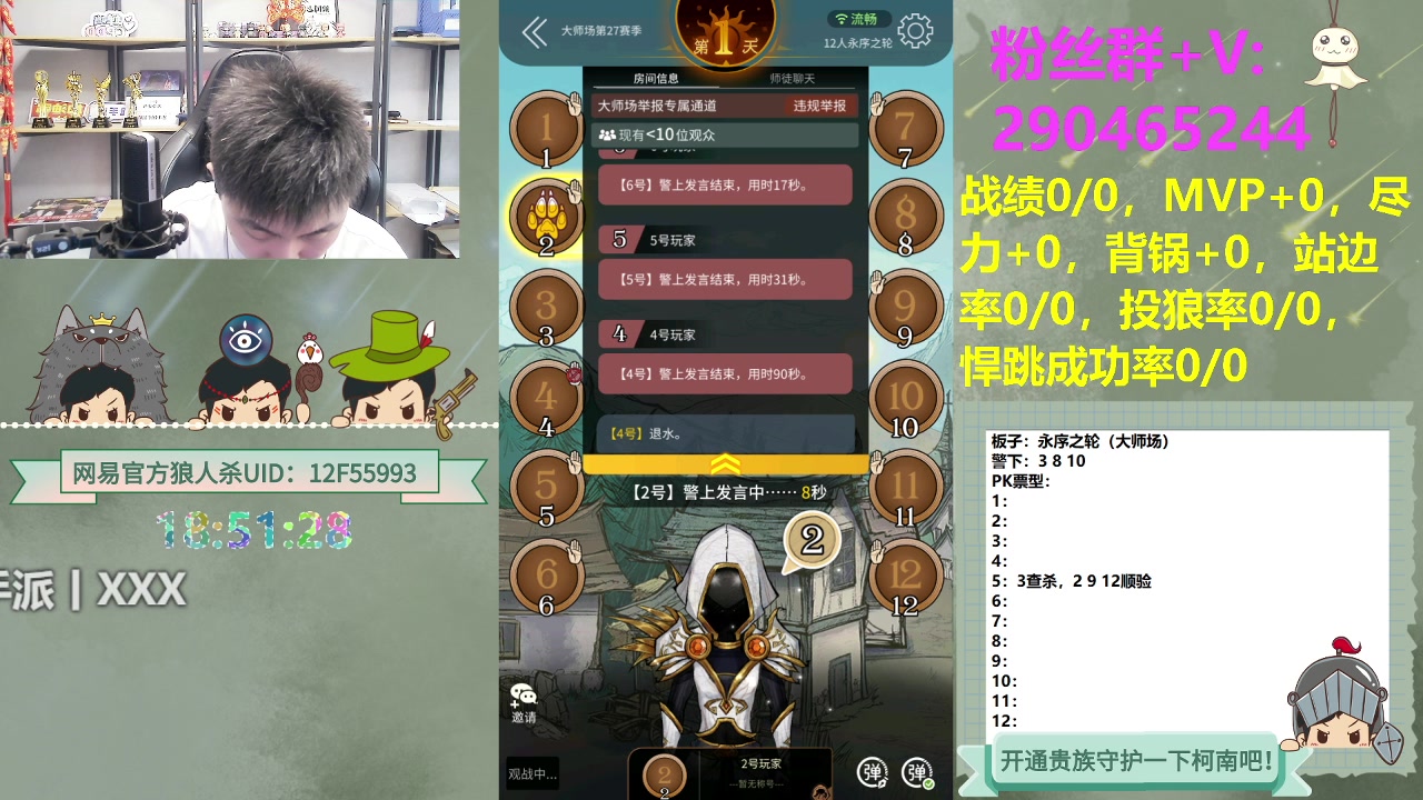 【2023-07-11 18点场】甩手派丨柯南：狼人杀新技巧探索#狼人杀官方#