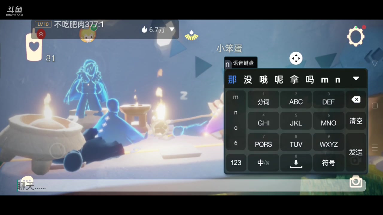 【2023-07-08 09点场】全肉馄饨：光遇冲冲吖