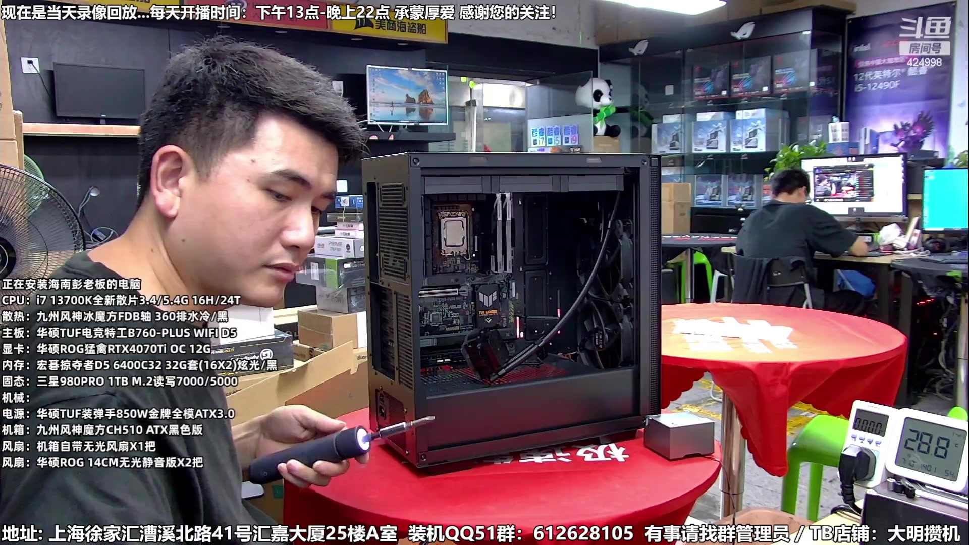 【2023-07-10 22点场】上海大明海：【大明攒机】暑期大促装机好时机