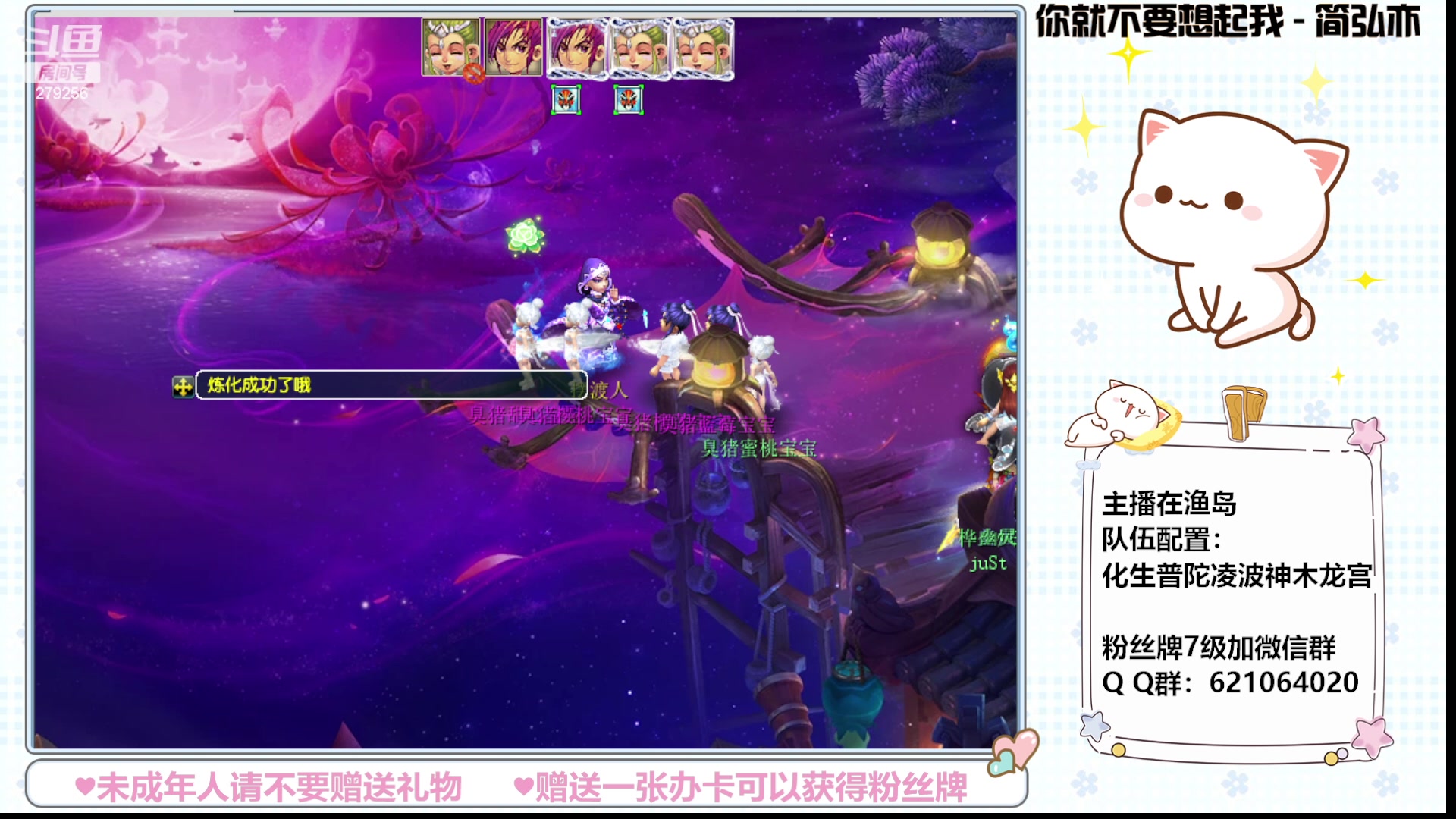 【2023-07-11 15点场】猪猪小仙女呀：渔岛175有问必答，今日刷场景