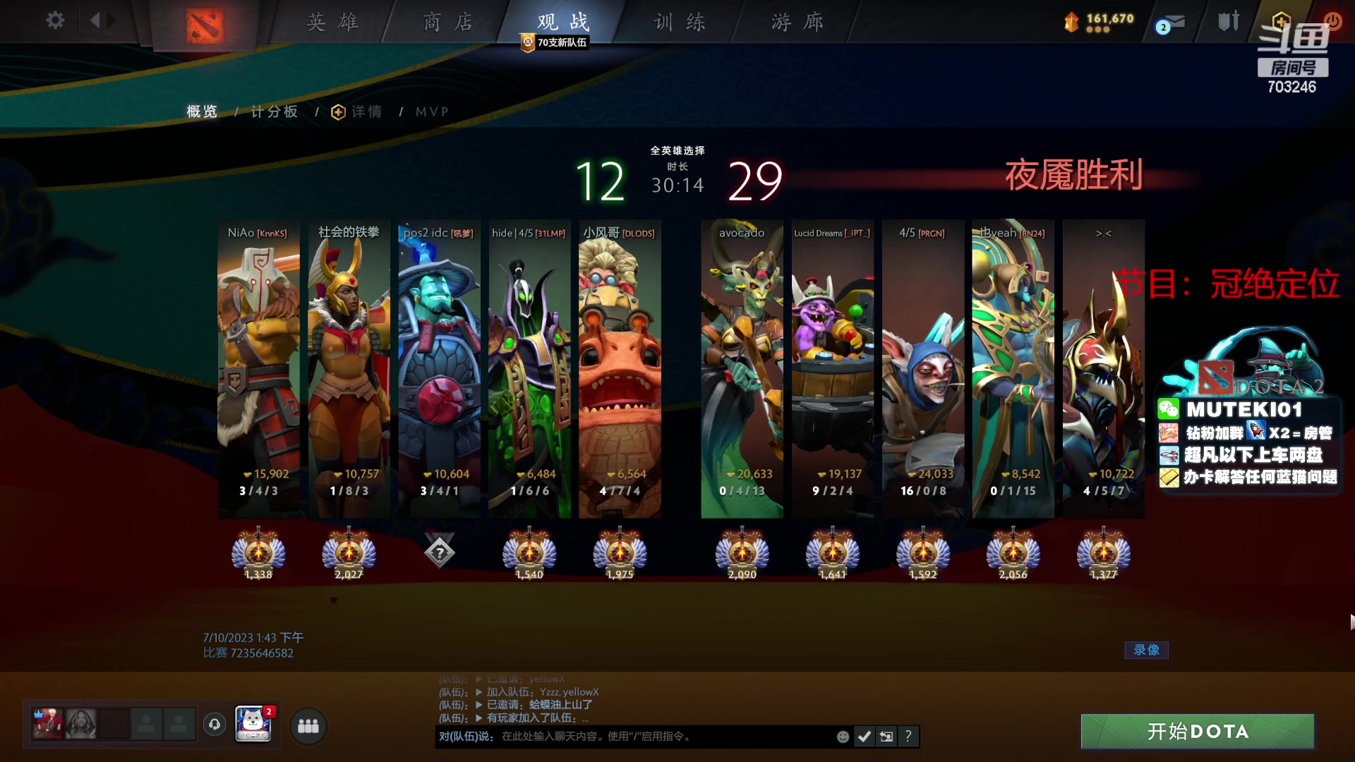 【2023-07-10 13点场】小铅笔HB：蓝猫王的直播间