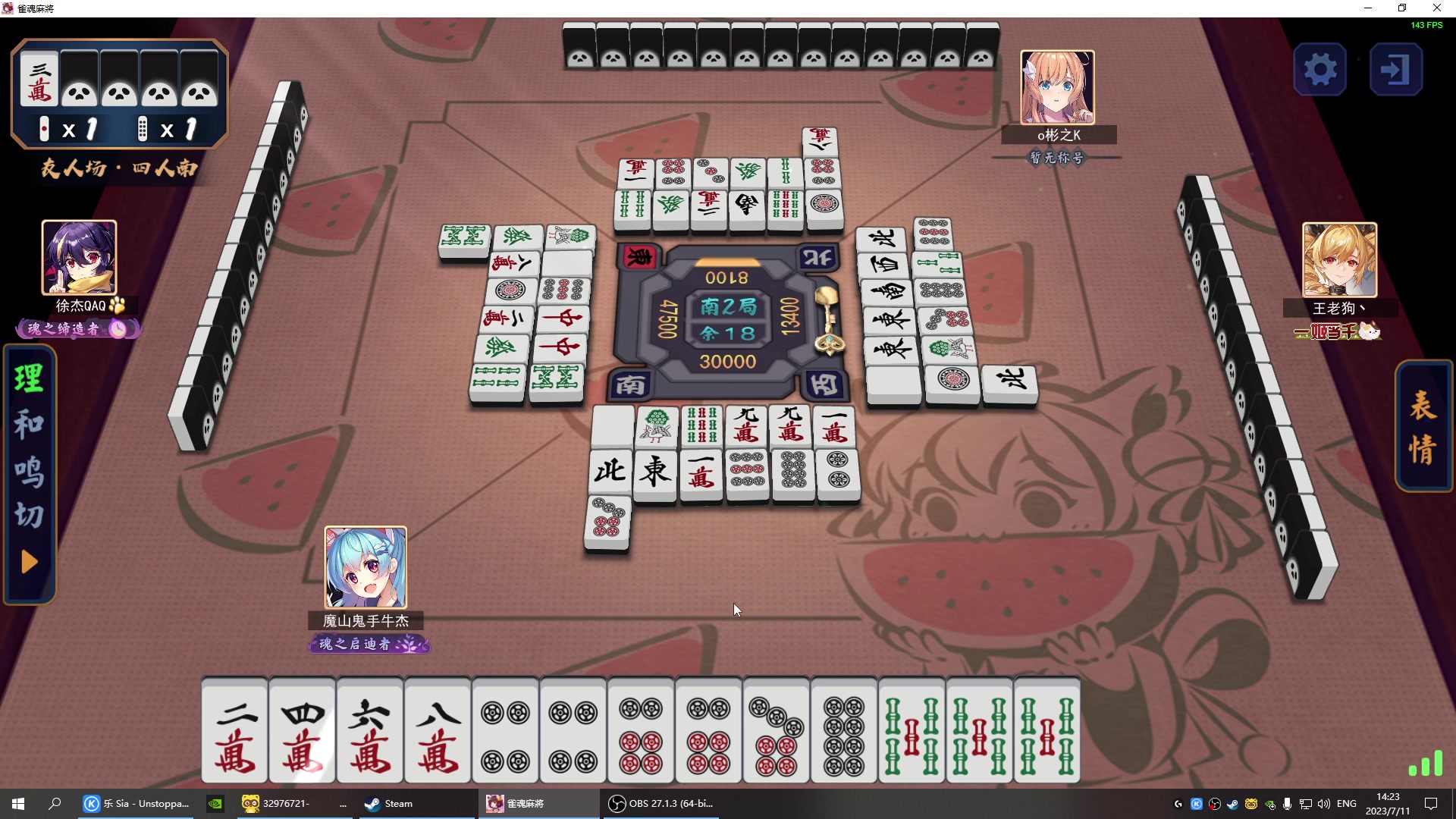 【2023-07-11 13点场】斗鸡dougay：DOTA屠夫阿串