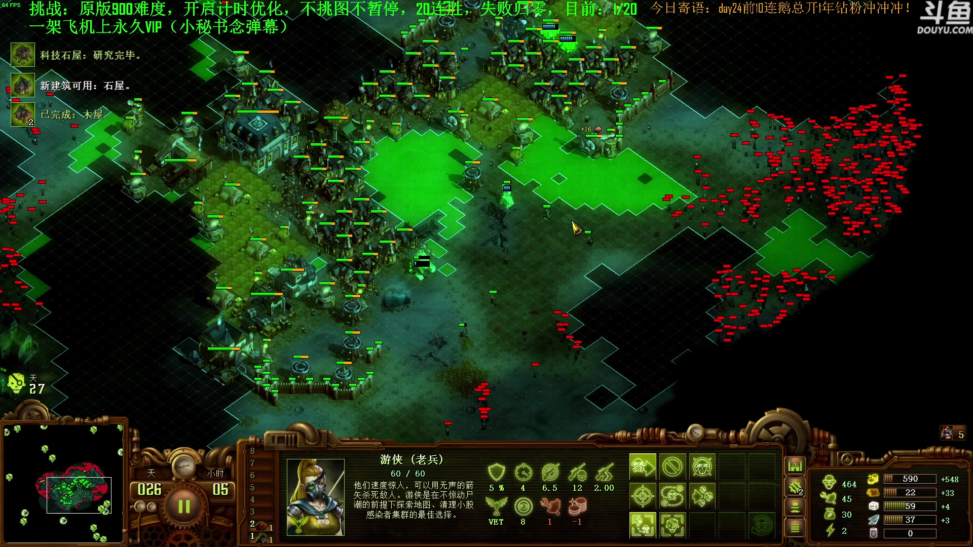 【2023-07-11 08点场】普通人陡壁：挑战：亿万僵尸20连胜day21