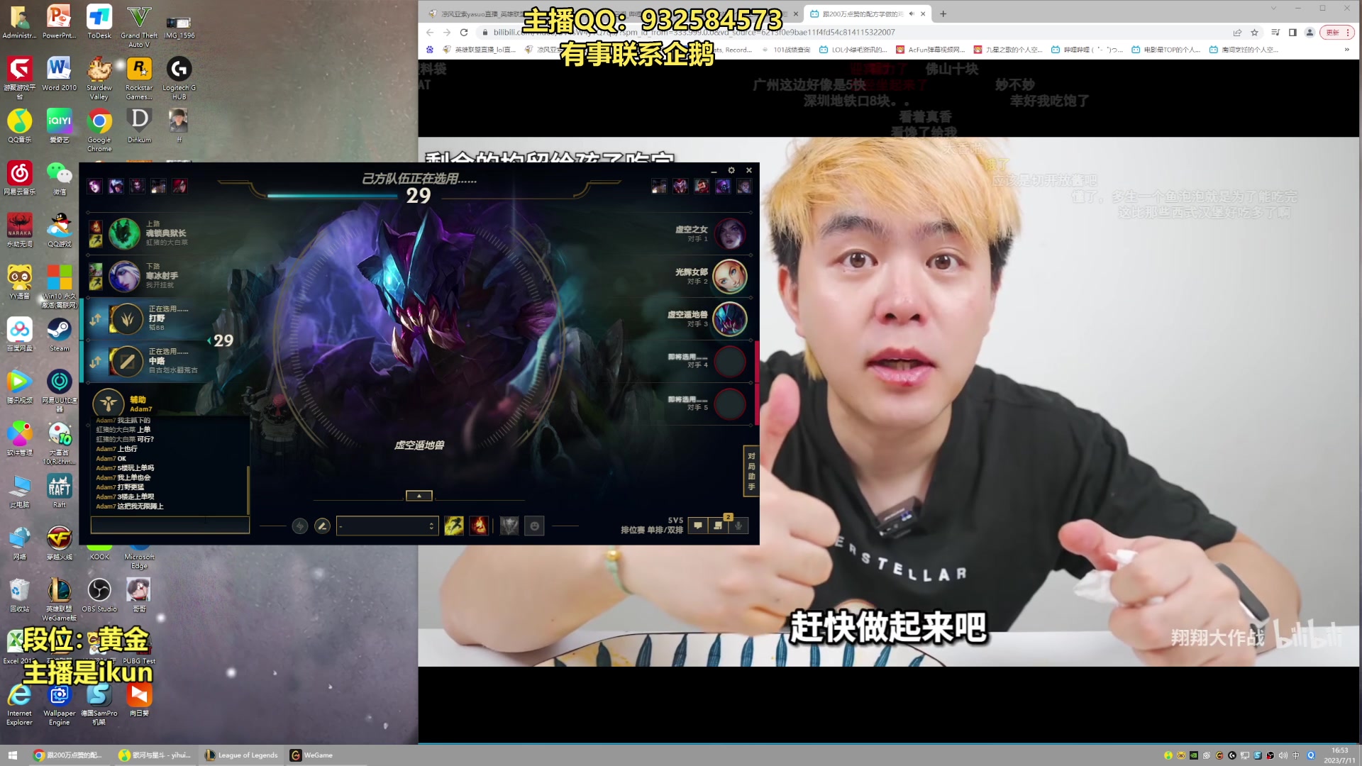 【2023-07-11 16点场】凉风亚索yasuo：亚索永恩天花板~ 68172