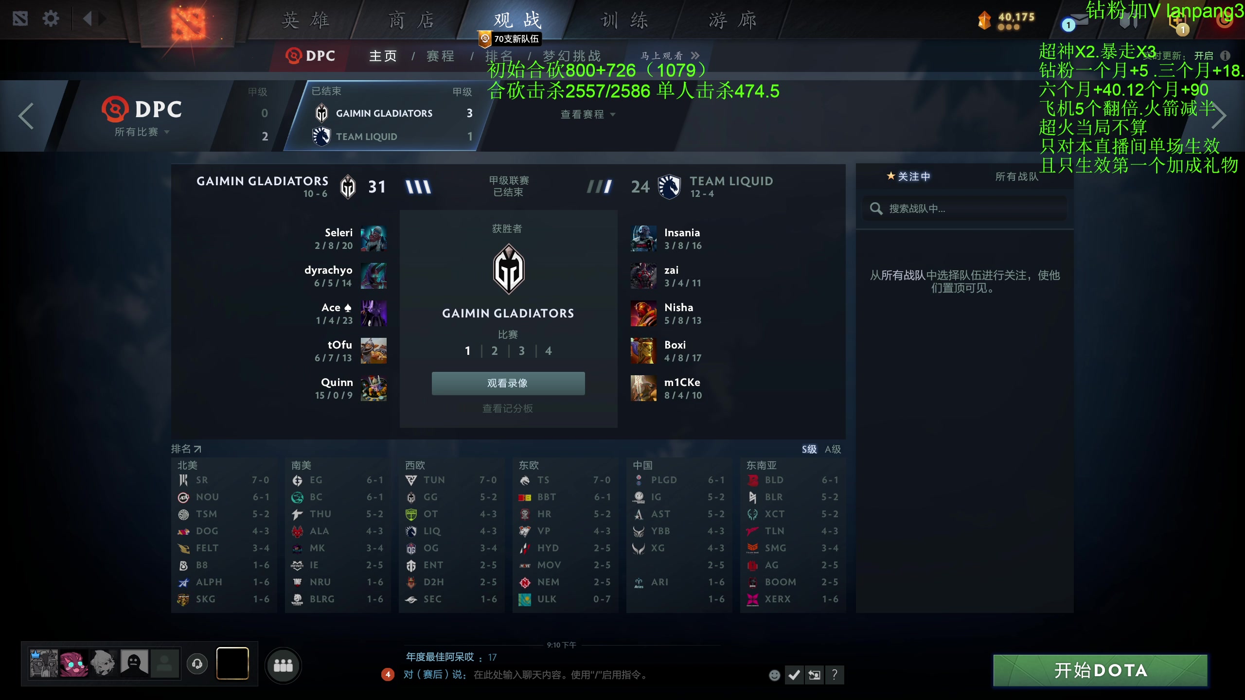 【2023-07-11 20点场】龚建ZSMJ：5人合砍DOTA！