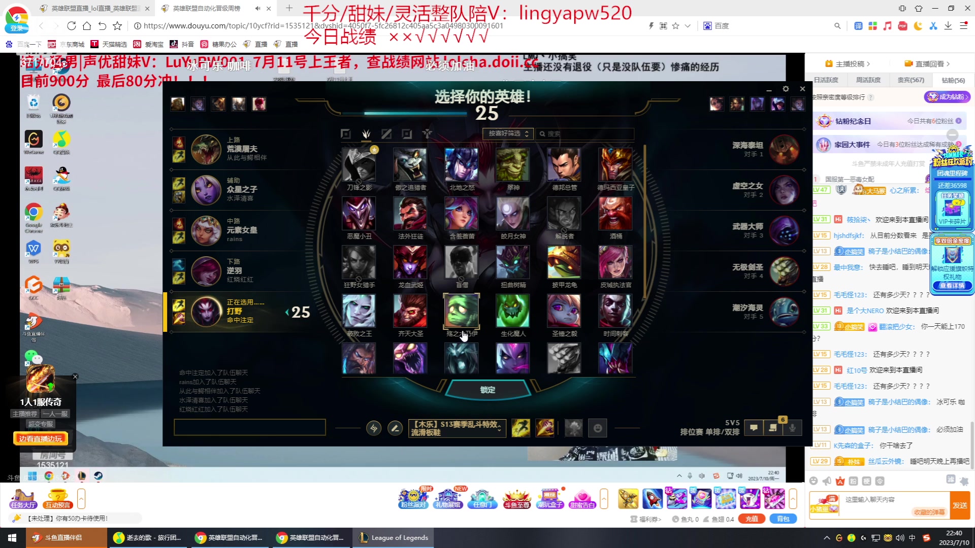 【2023-07-10 22点场】峡谷杀神酱油瓶：最后的一区冲王者！