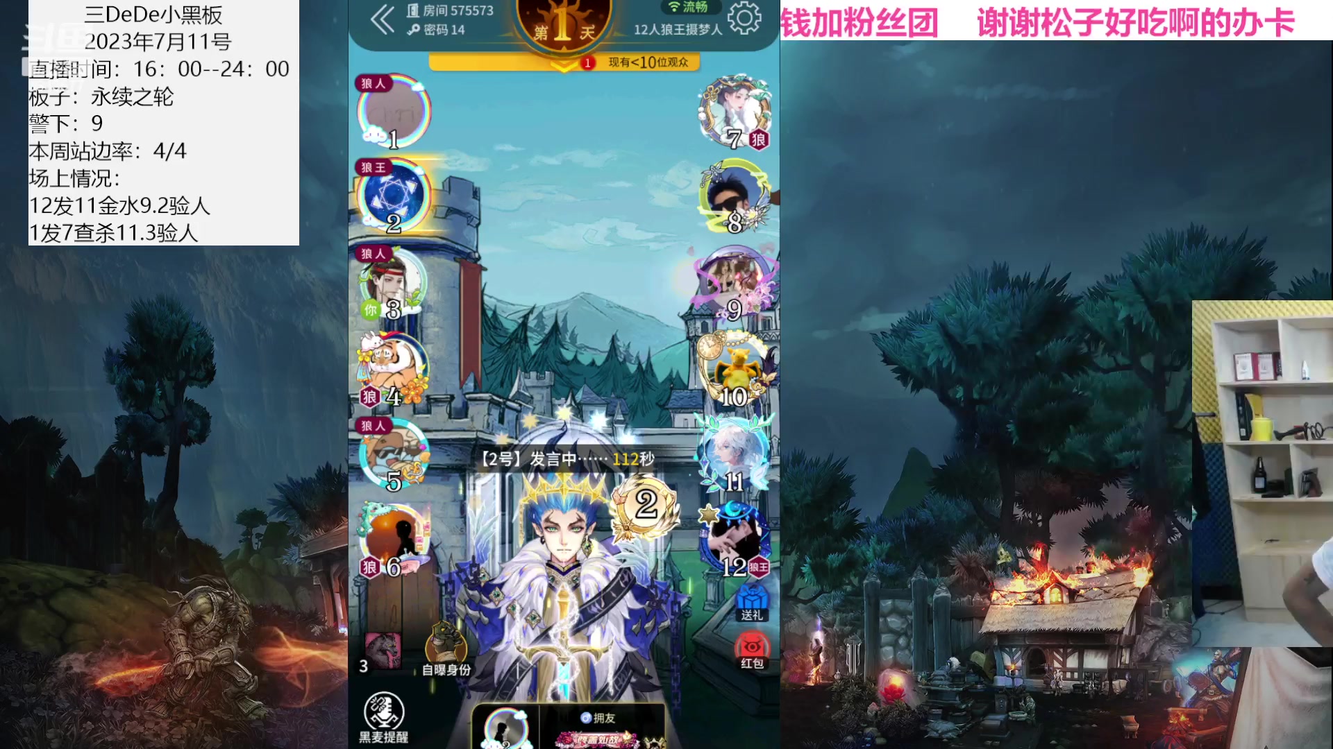 【2023-07-11 16点场】三DeDe：我想玩定序王子！